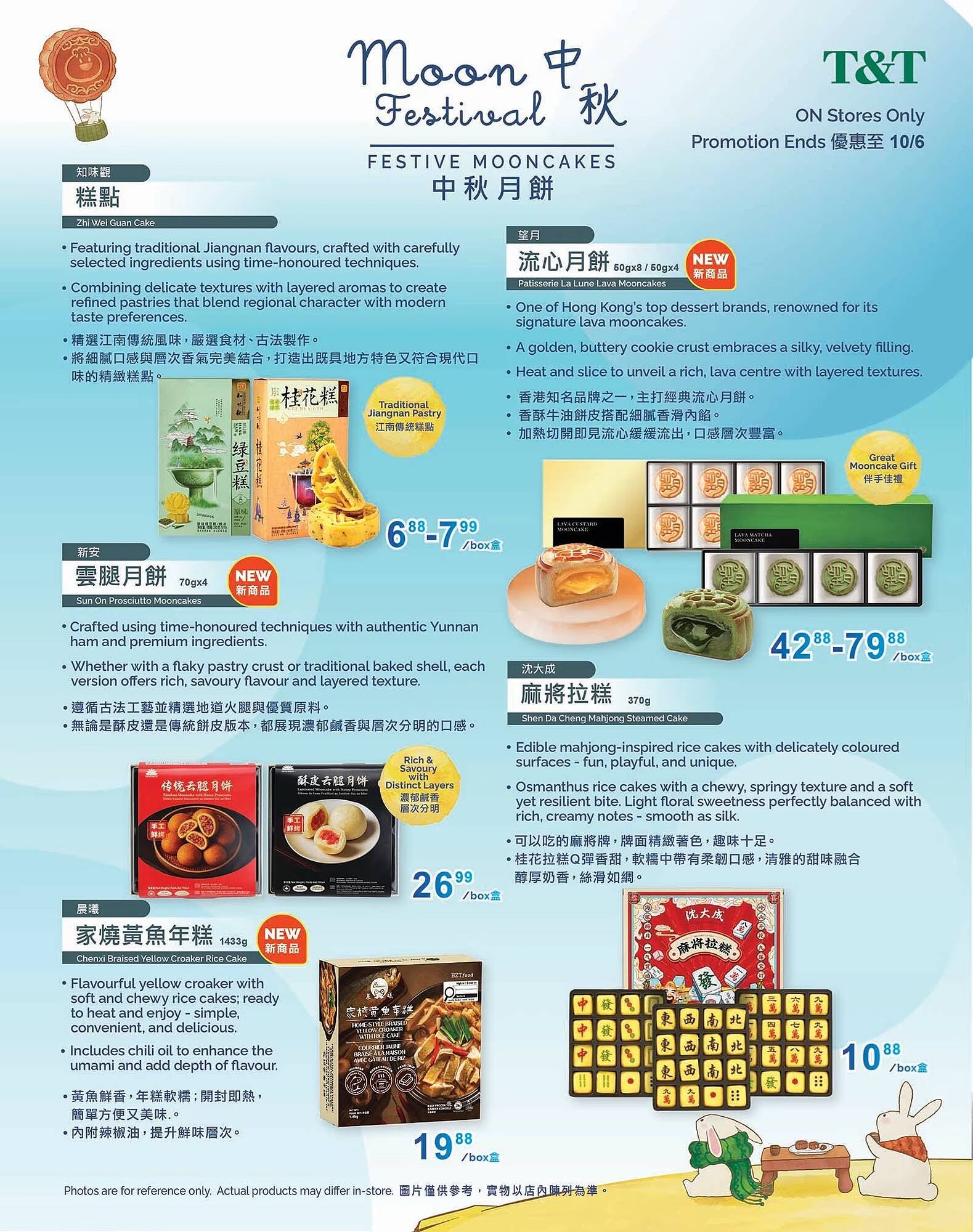 T&T Supermarket flyer
