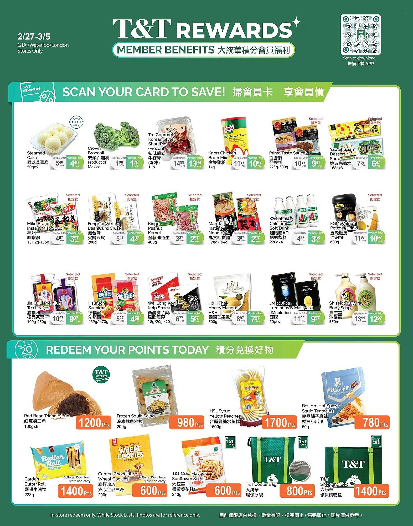 T&amp;T Supermarket flyer (2026-02-27 - 2026-03-05) | 4