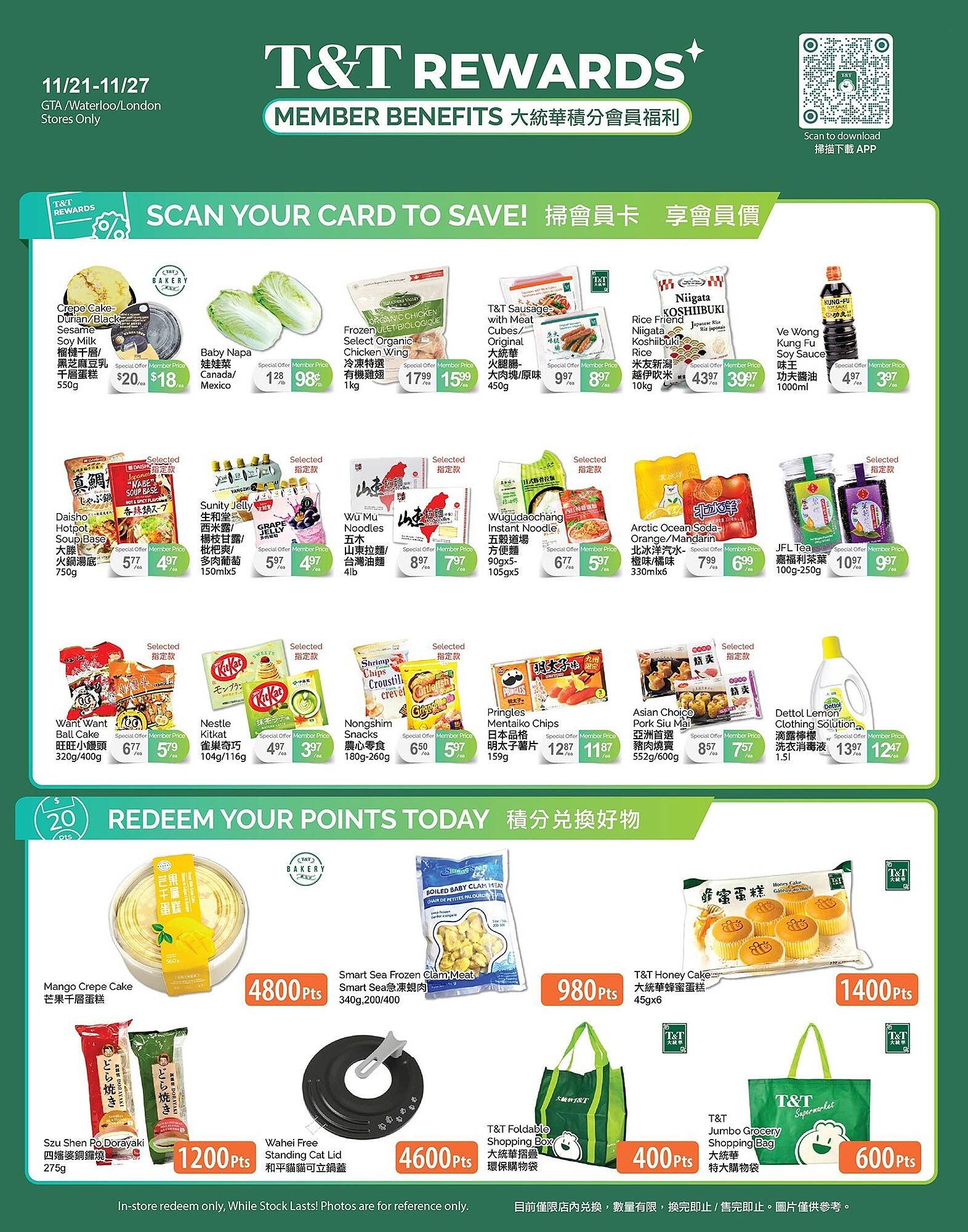 T&amp;T Supermarket flyer (2025-11-21 - 2025-11-27) | 4