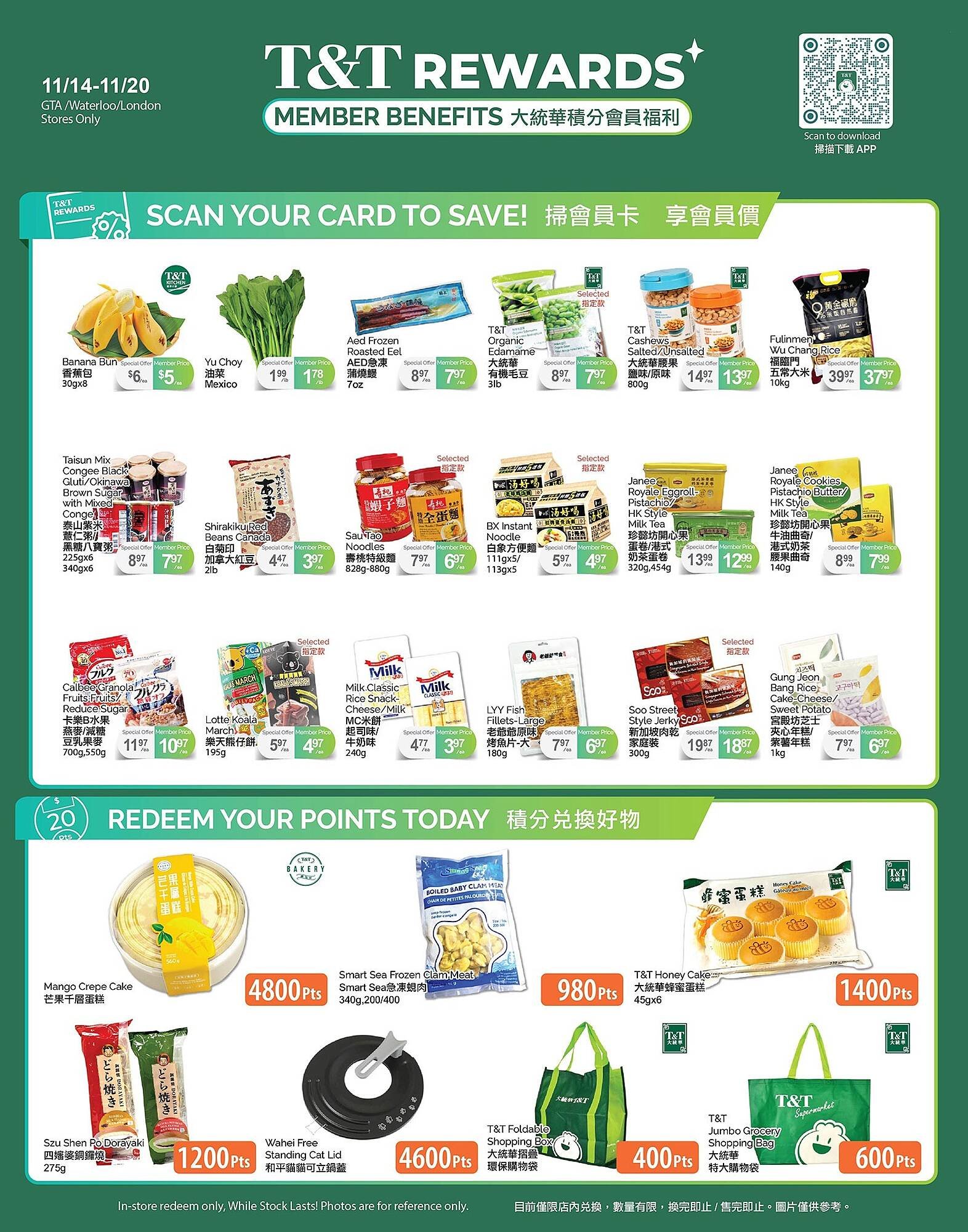 T&amp;T Supermarket flyer (2025-11-13 - 2025-12-10) | 4