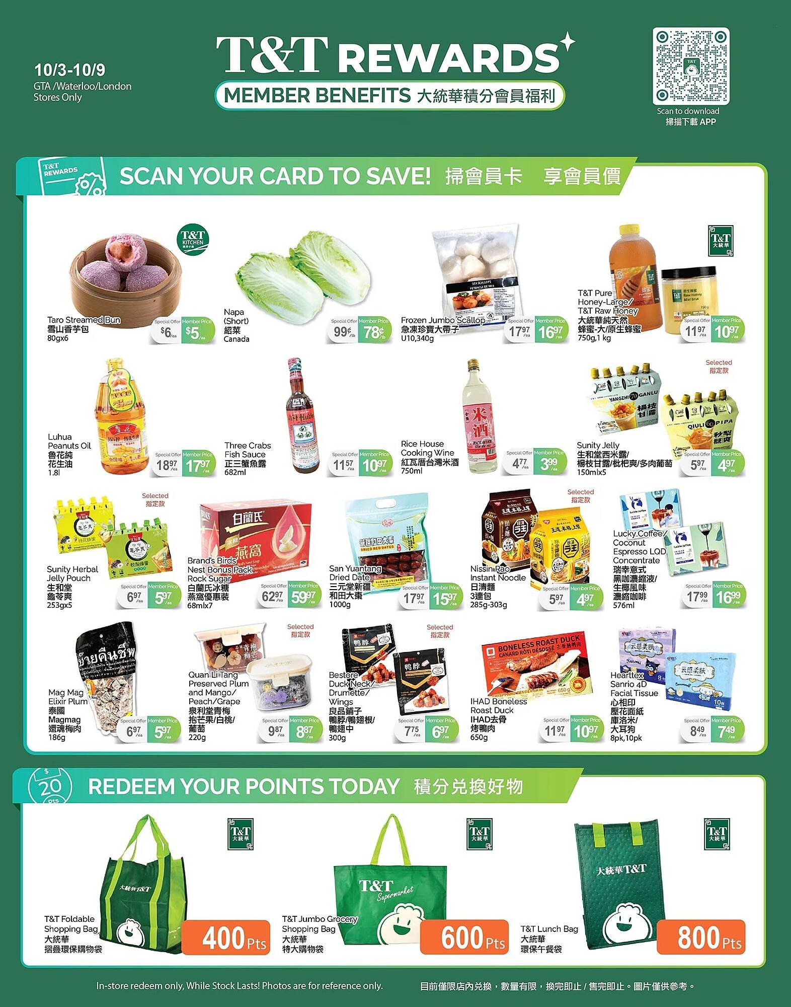 T&T Supermarket flyer