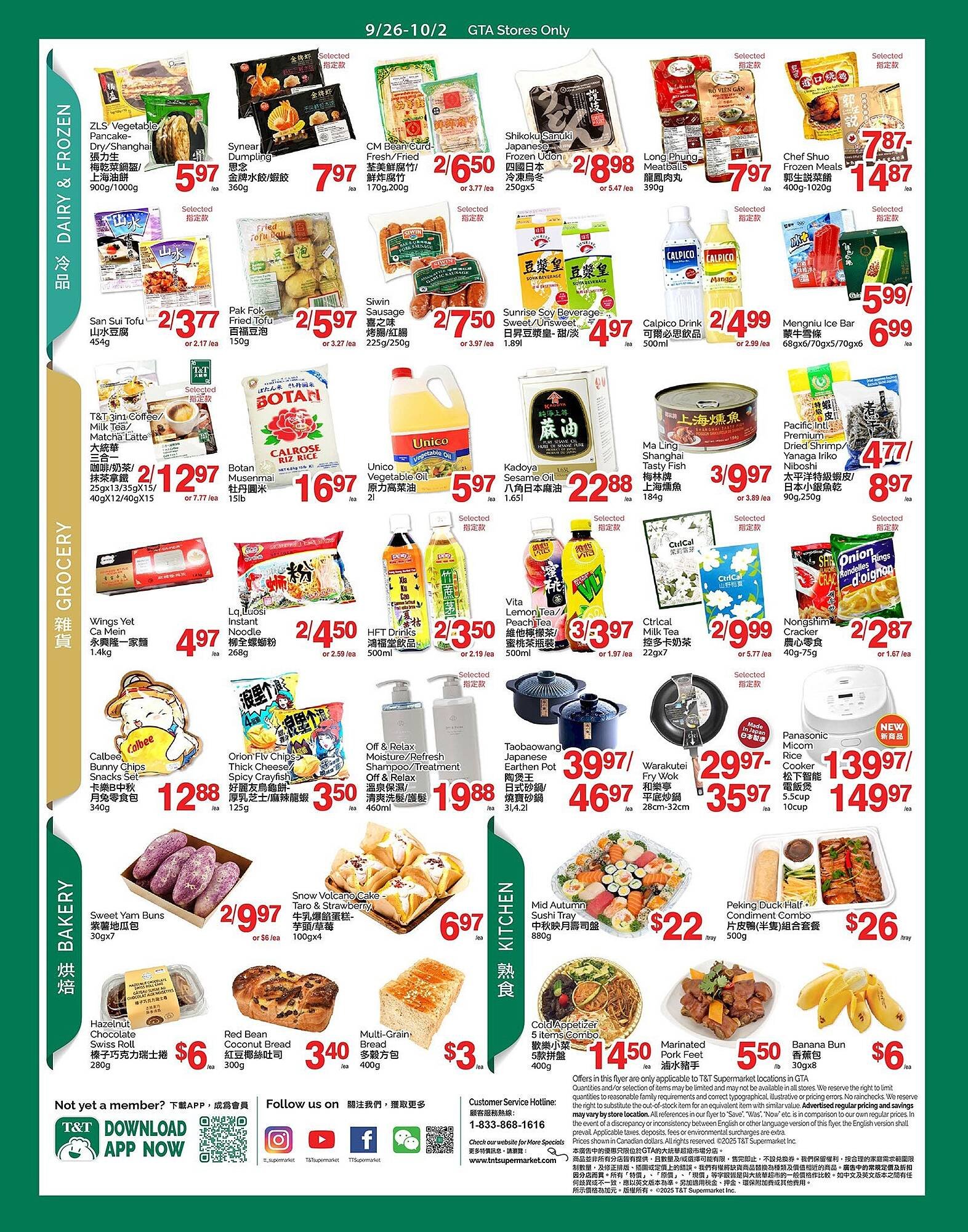 T&T Supermarket flyer