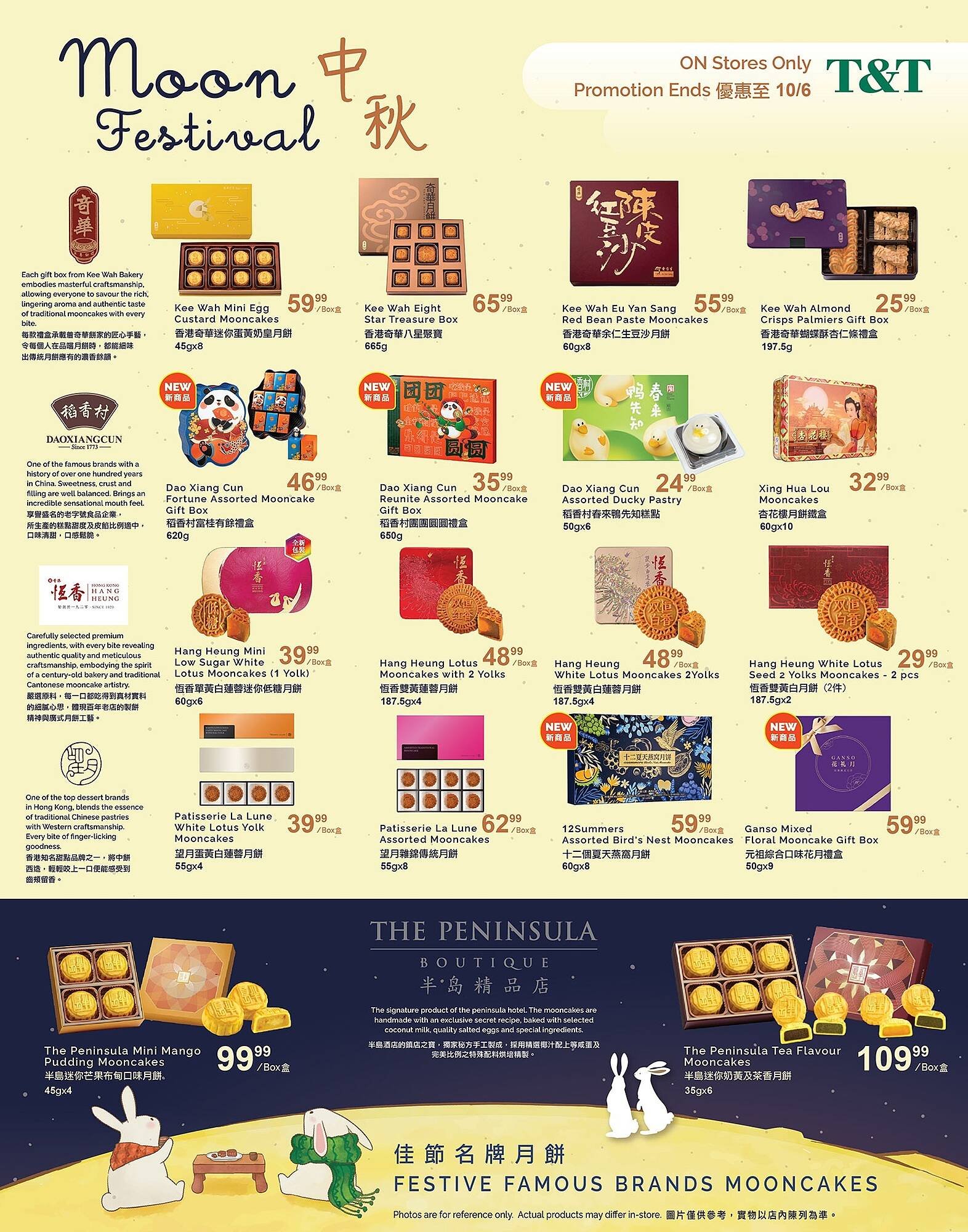 T&T Supermarket flyer
