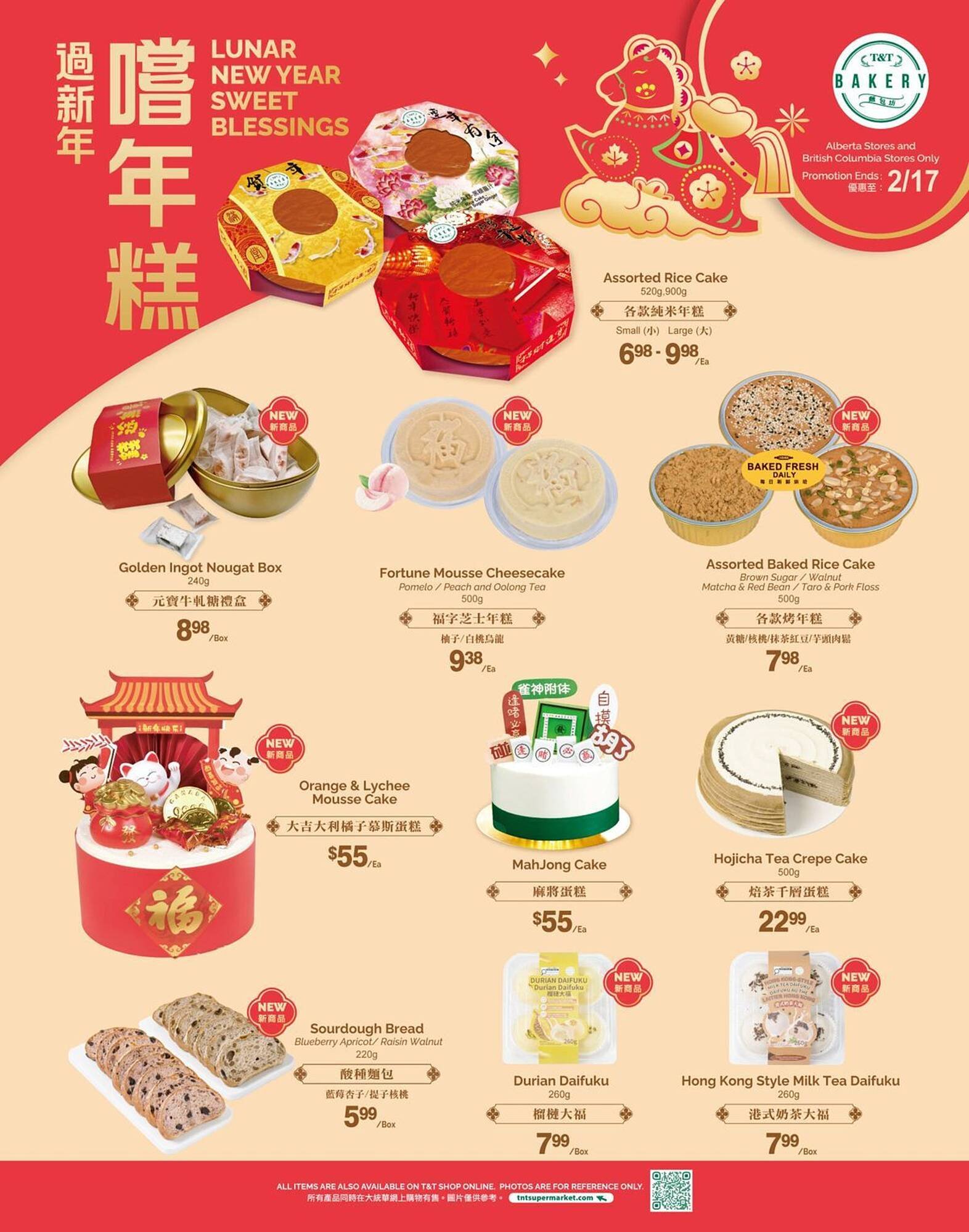 T&amp;T Supermarket flyer (2026-01-09 - 2026-02-17) | 1