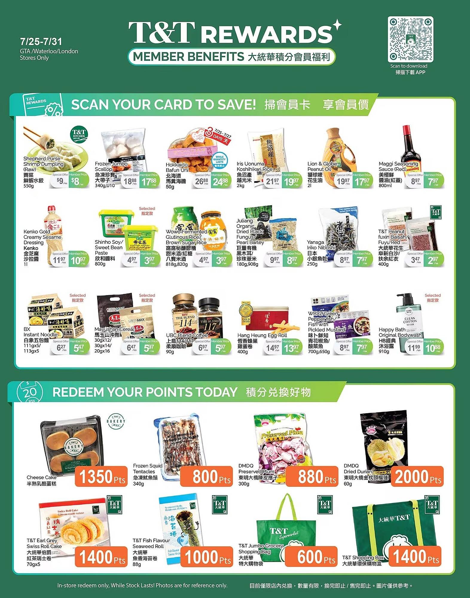 T&T Supermarket flyer
