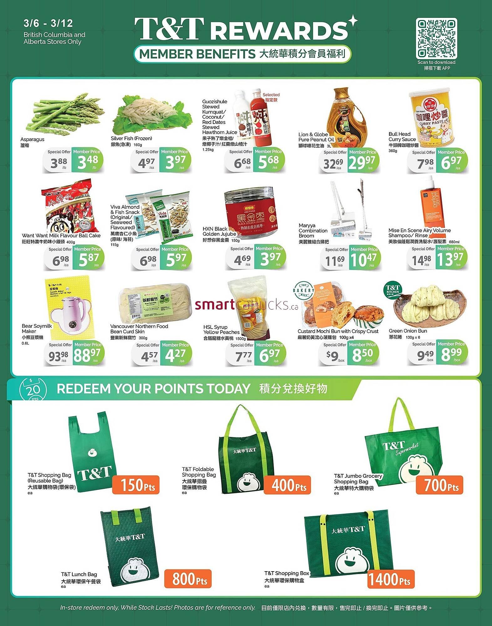 T&amp;T Supermarket flyer (2026-03-06 - 2026-03-12) | 4
