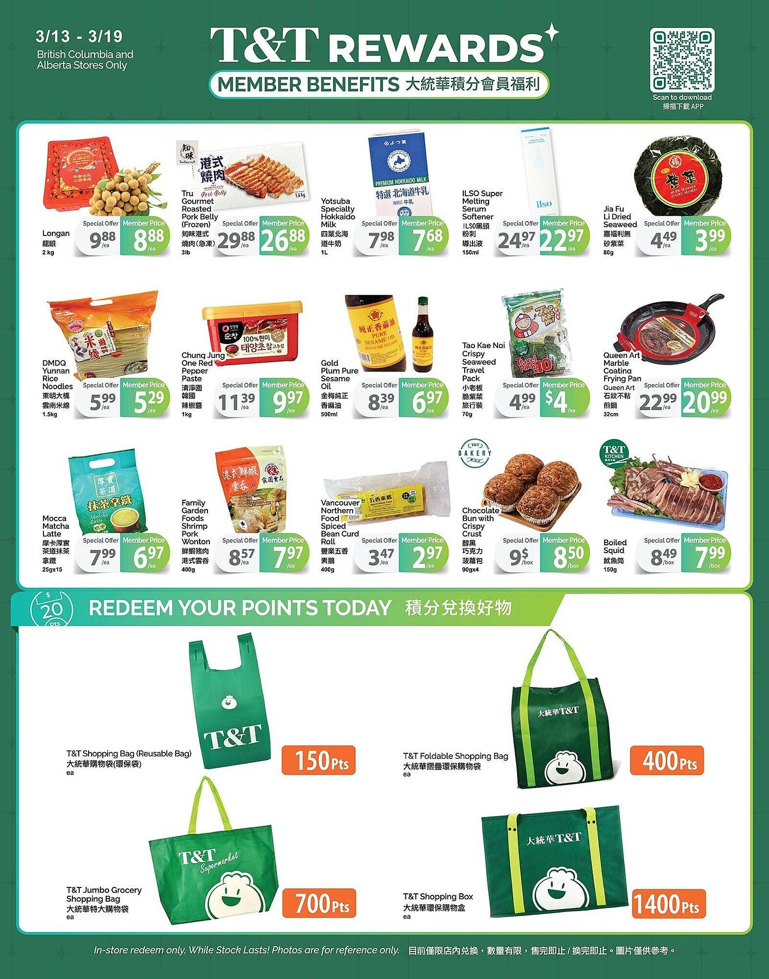 T&amp;T Supermarket flyer (2026-03-13 - 2026-03-19) | 4