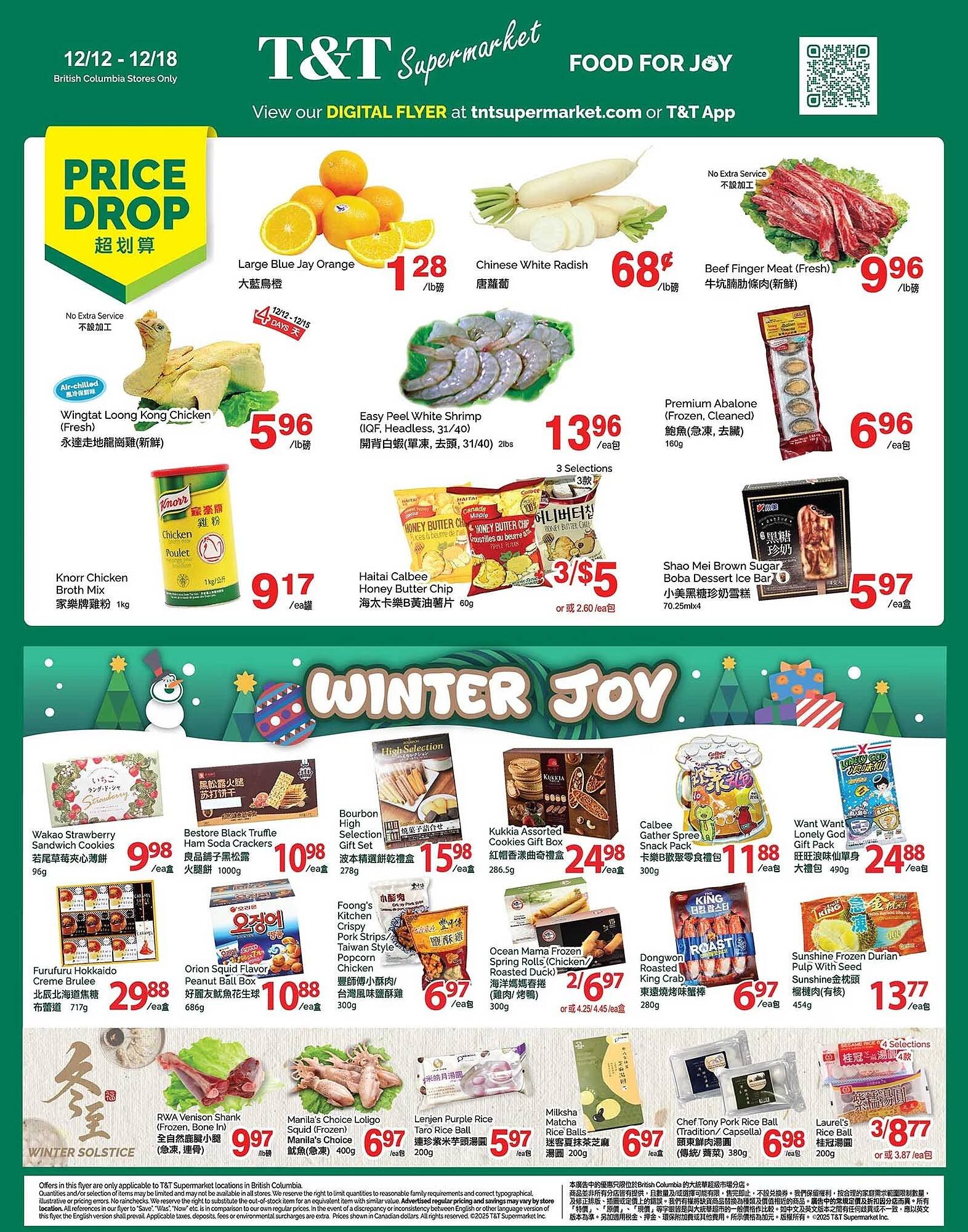 T&amp;T Supermarket flyer (2025-12-12 - 2025-12-18) | 1