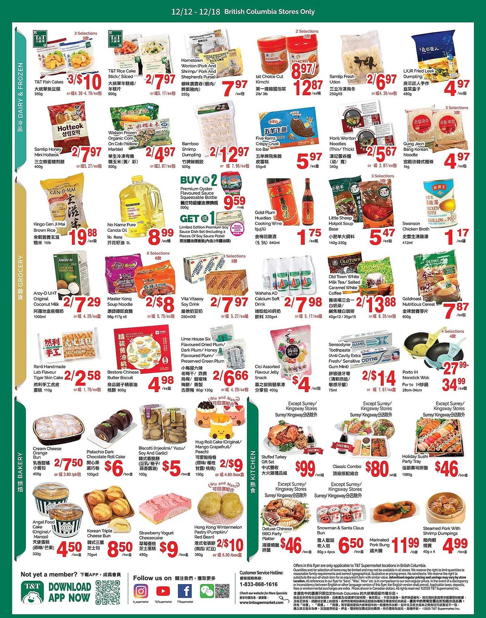 T&amp;T Supermarket flyer (2025-12-12 - 2025-12-18) | 3