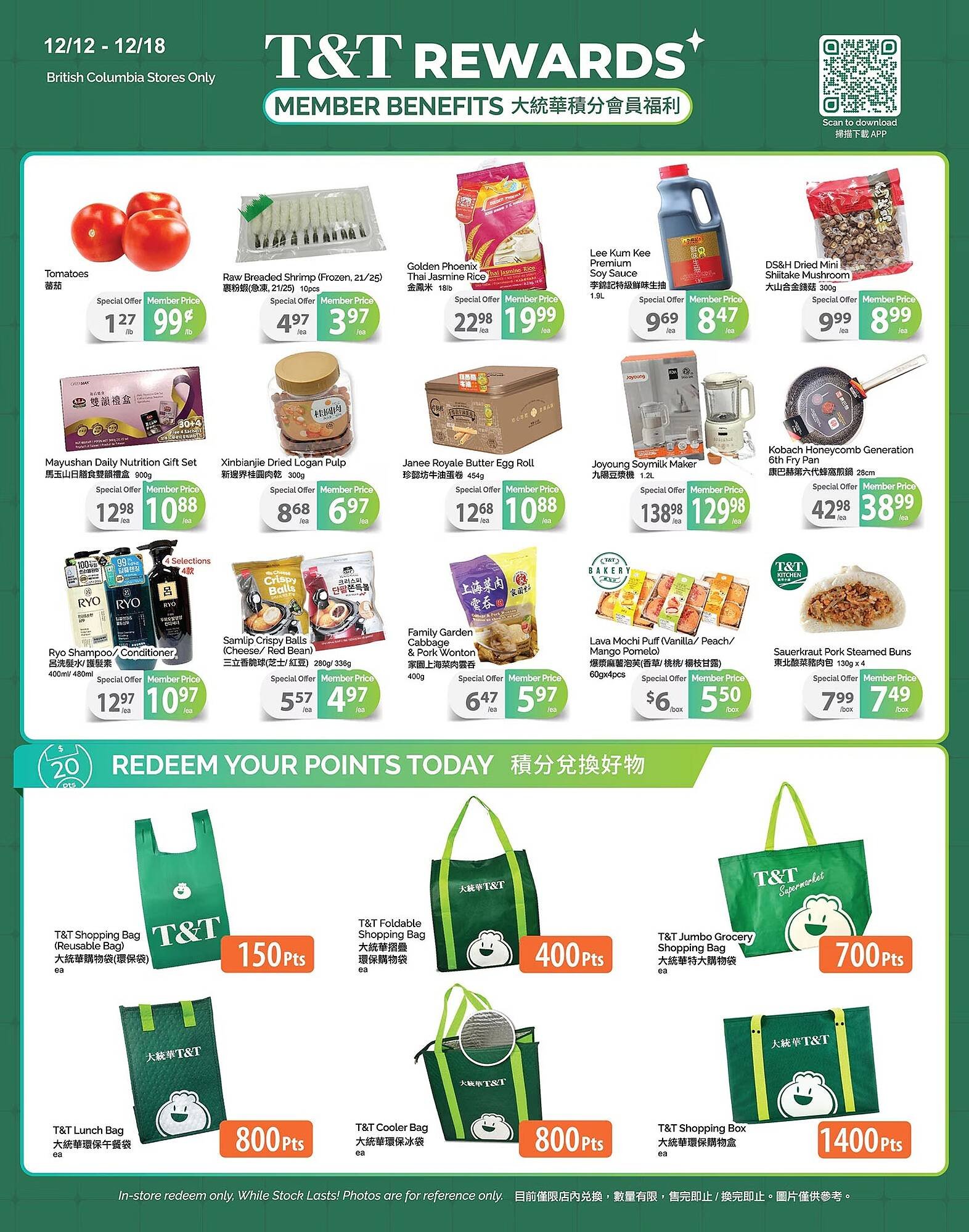 T&amp;T Supermarket flyer (2025-12-12 - 2025-12-18) | 4