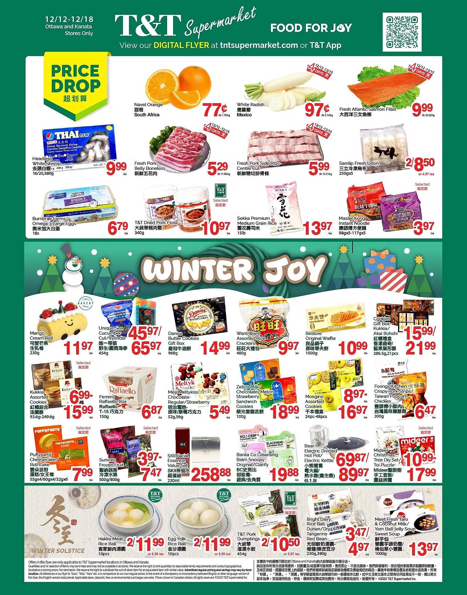 T&amp;T Supermarket flyer (2025-12-12 - 2025-12-18) | 1