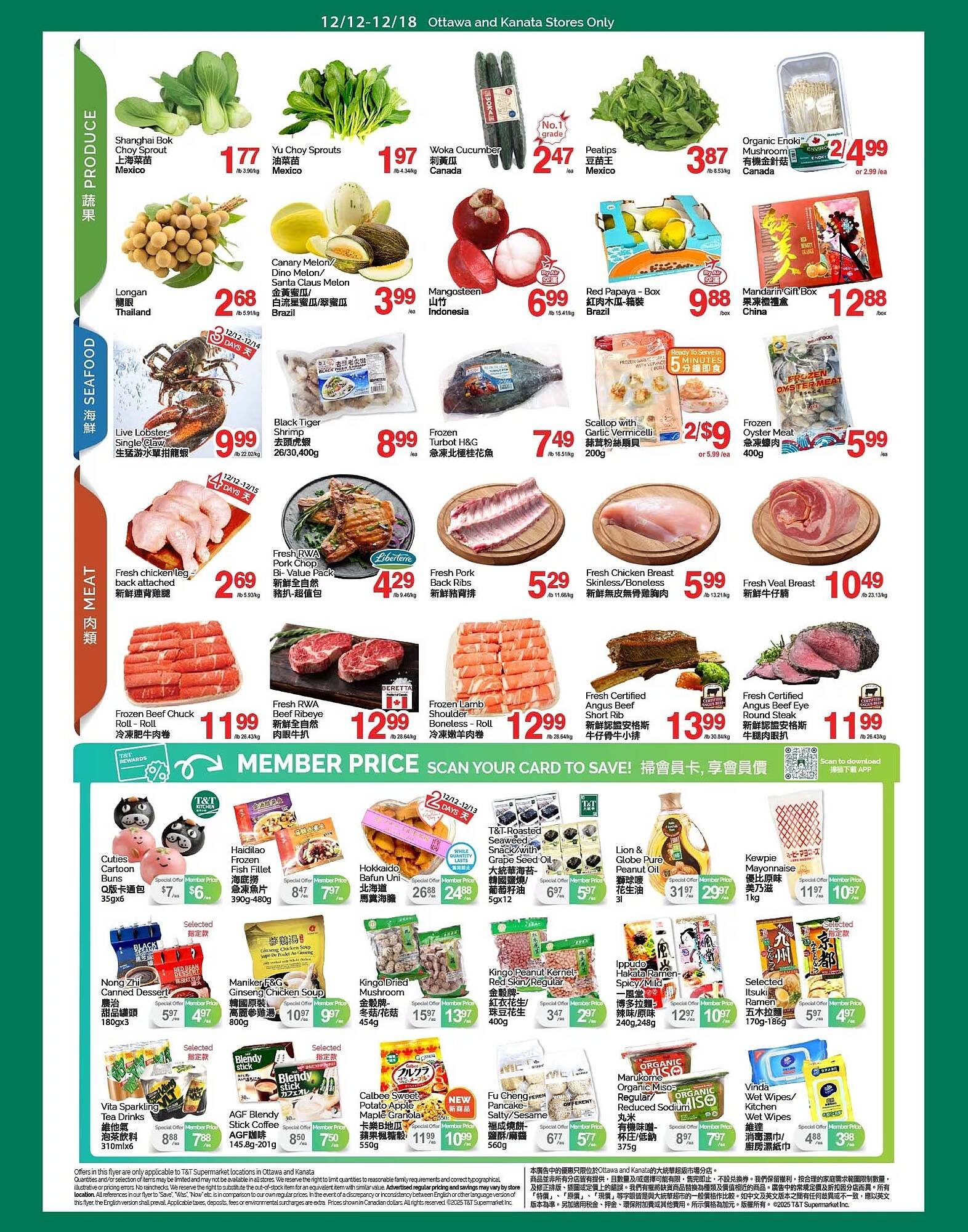 T&amp;T Supermarket flyer (2025-12-12 - 2025-12-18) | 2