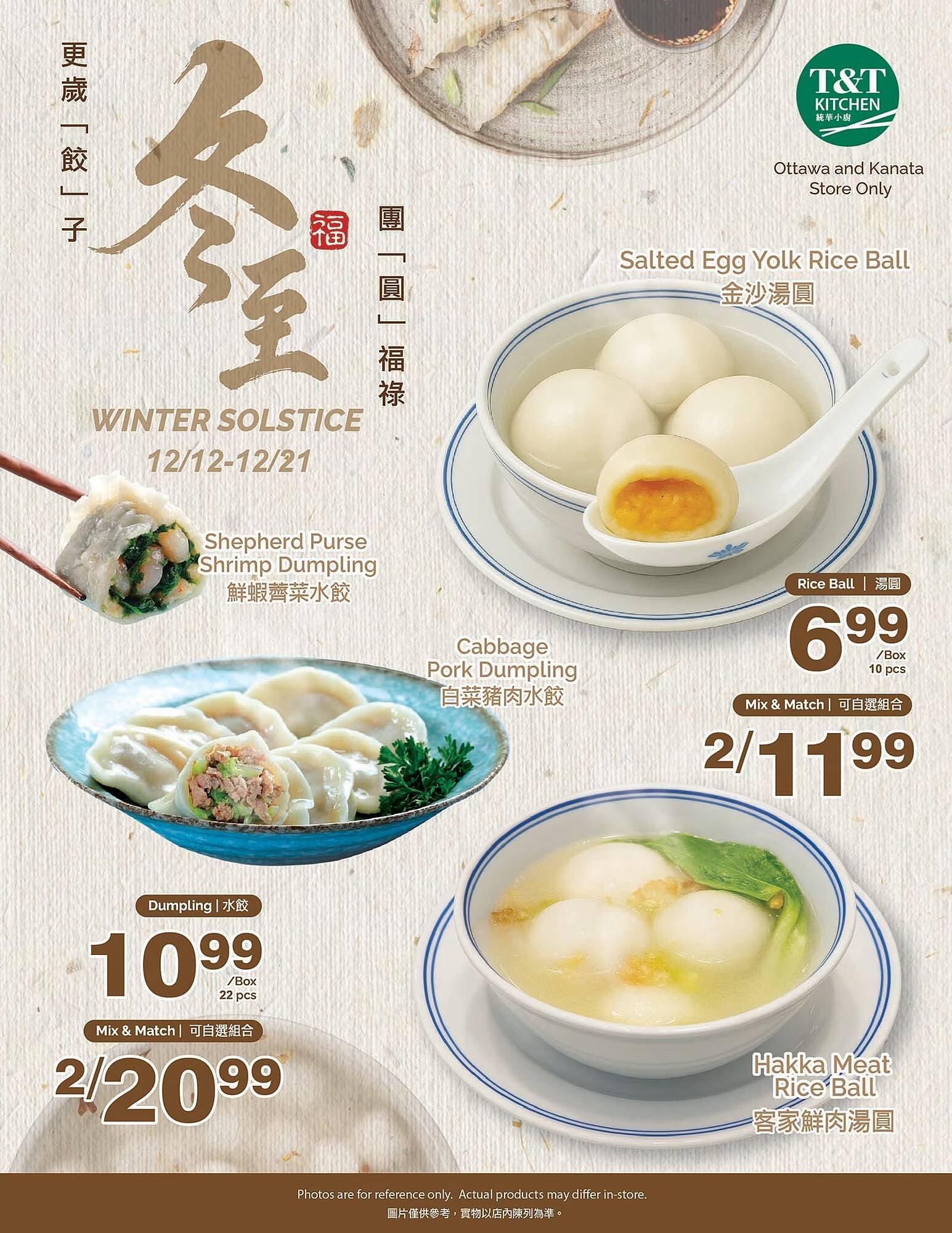 T&amp;T Supermarket flyer (2025-12-12 - 2025-12-18) | 7