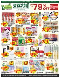 Btrust Supermarket flyer (2026-03-20 - 2026-03-26)
