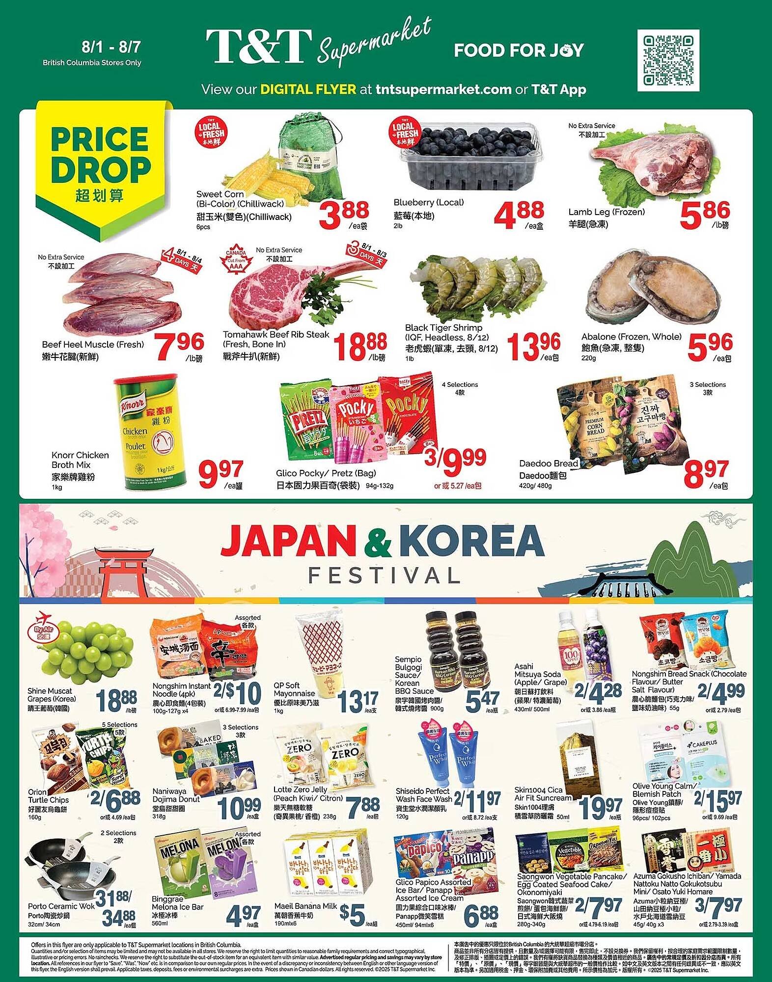 T&amp;T Supermarket flyer (2025-08-01 - 2025-08-07) | 1