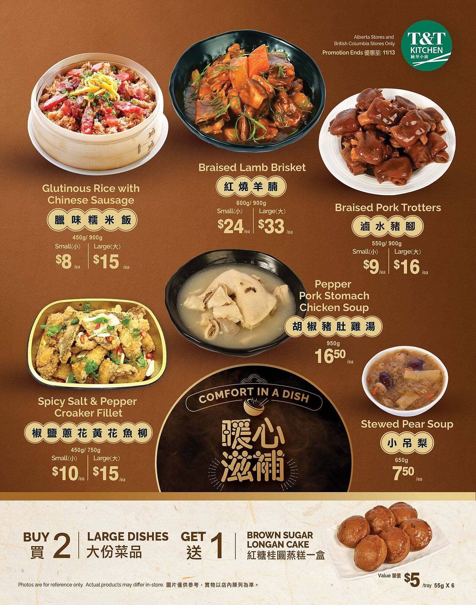 T&amp;T Supermarket flyer