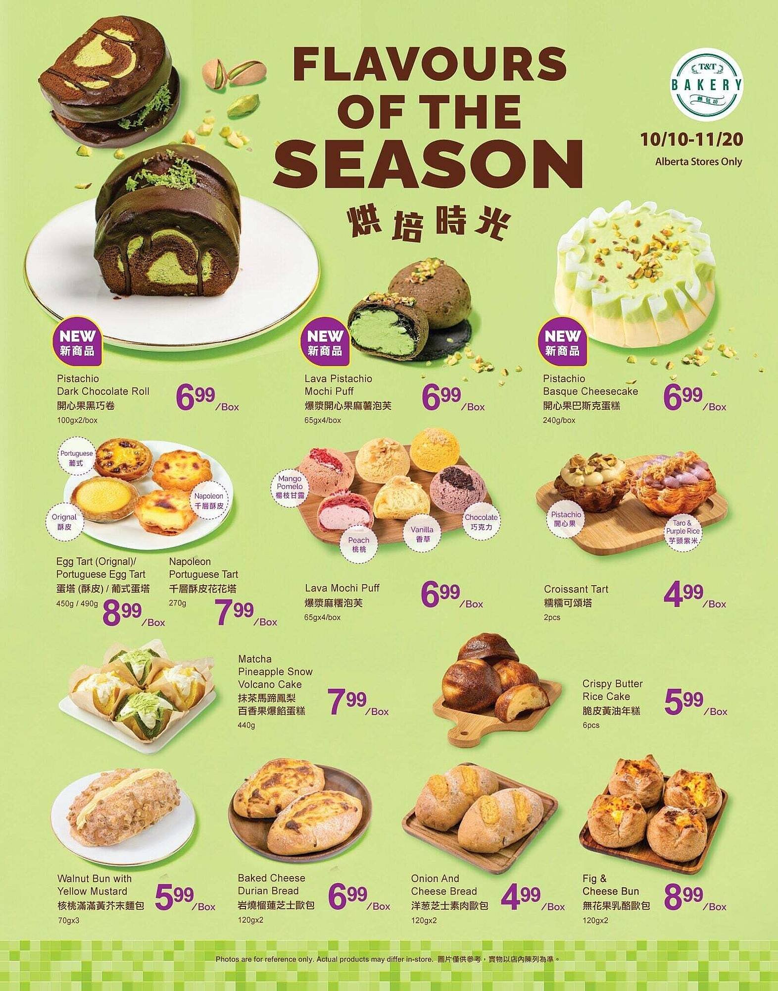 T&amp;T Supermarket flyer