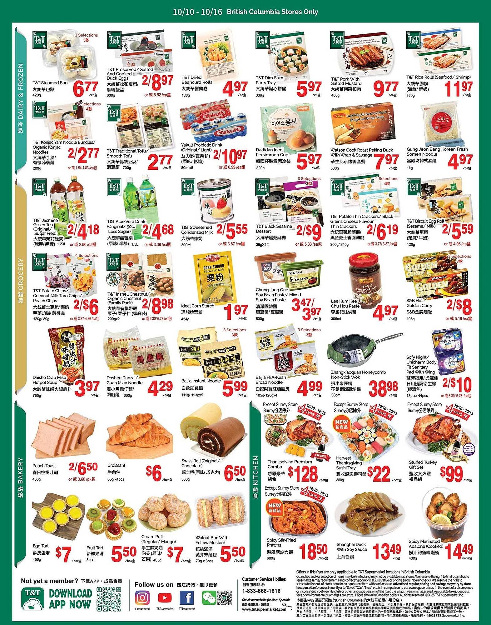 T&T Supermarket flyer