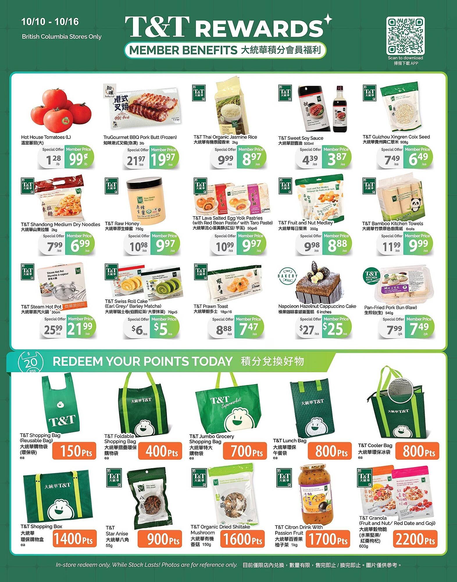 T&T Supermarket flyer