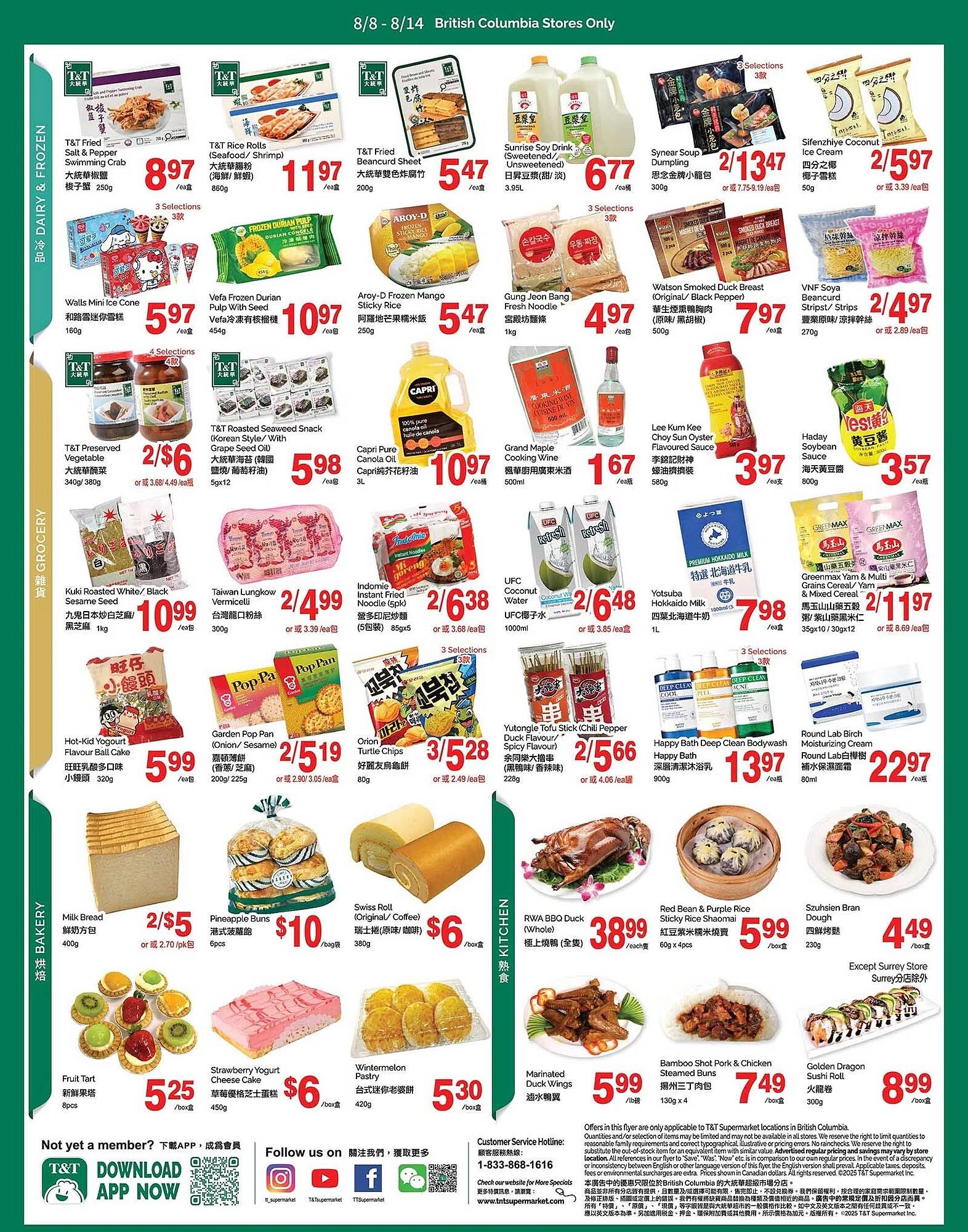 T&T Supermarket flyer