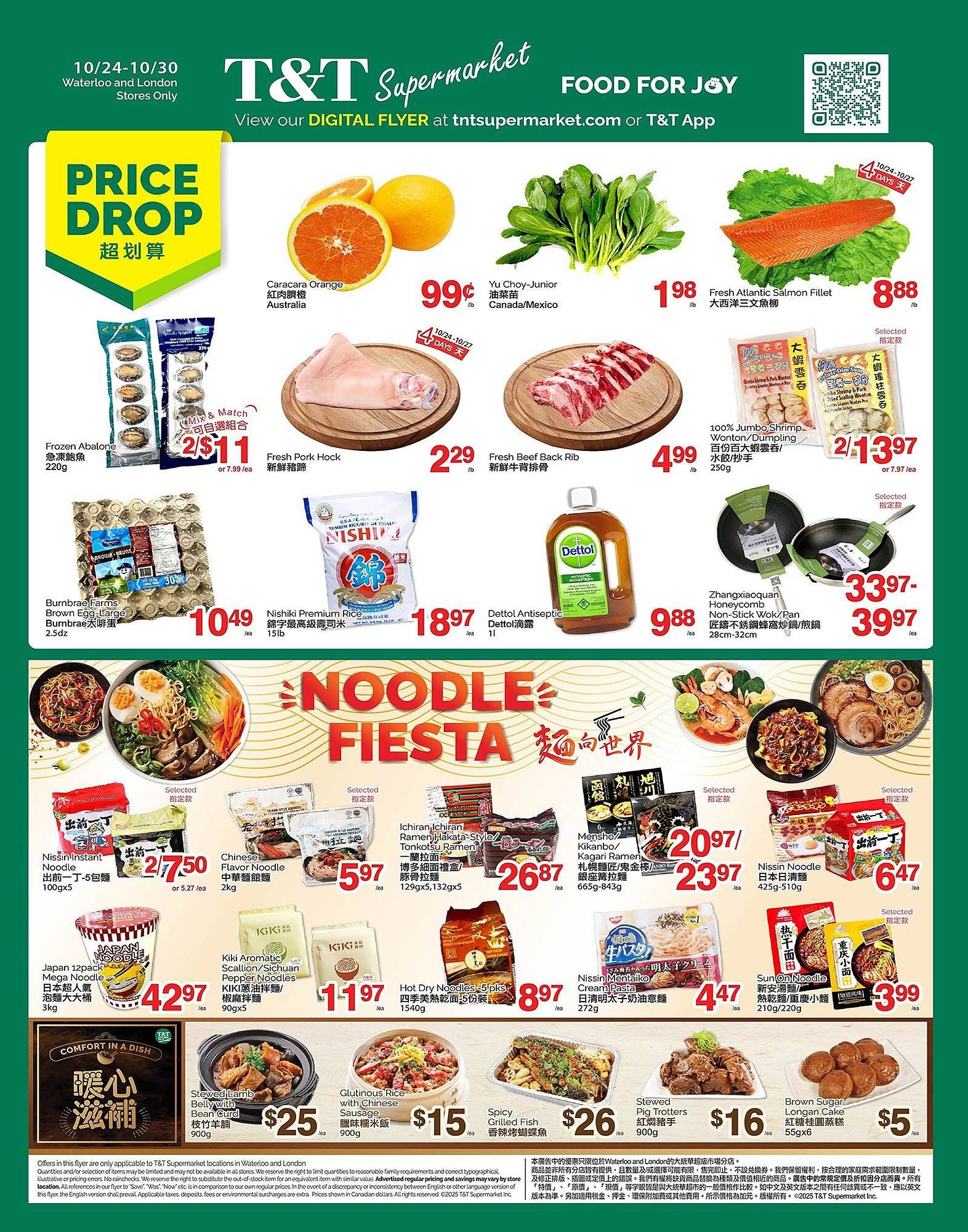 T&amp;T Supermarket flyer (2025-10-24 - 2025-10-30) | 1