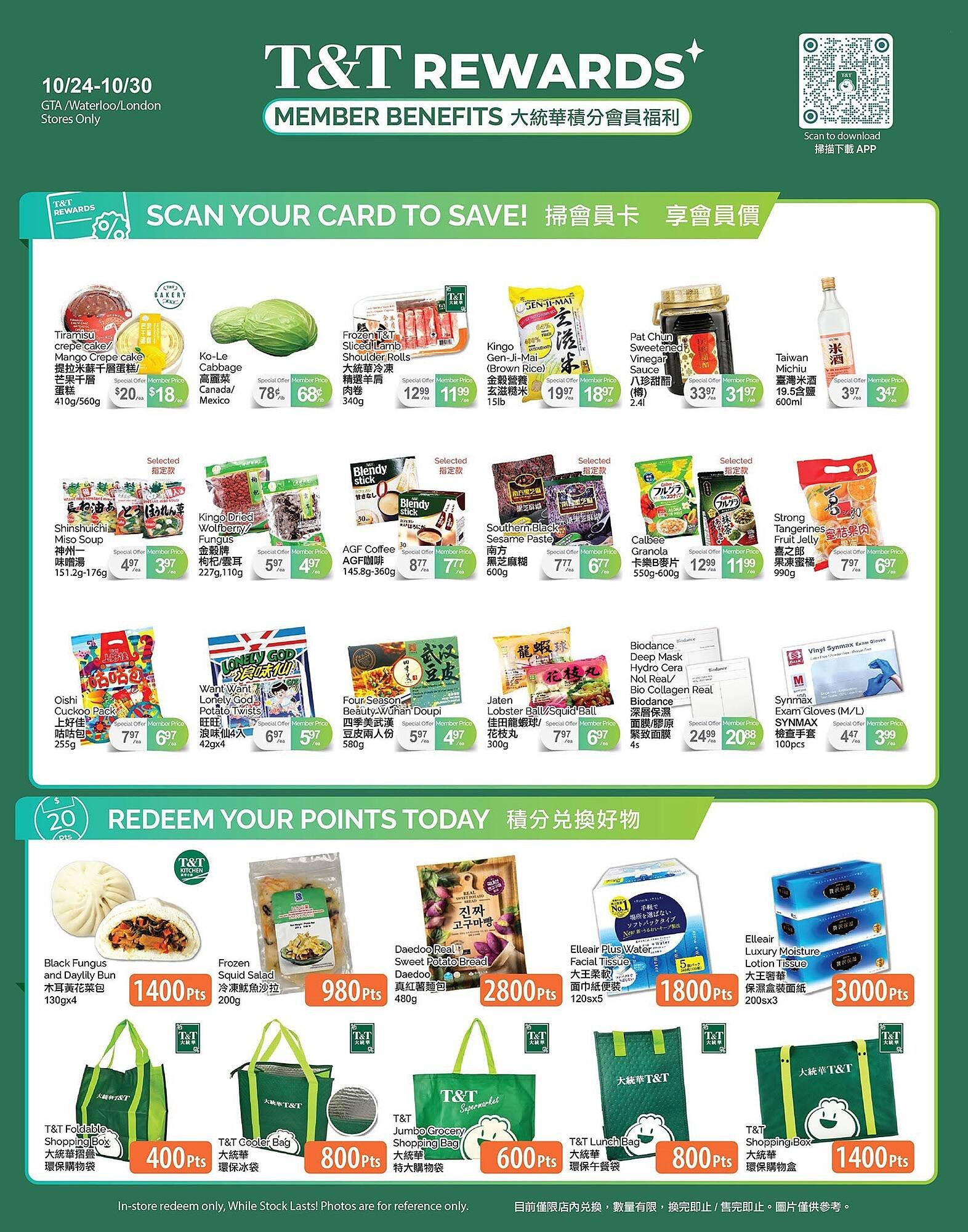 T&amp;T Supermarket flyer (2025-10-24 - 2025-10-30) | 4