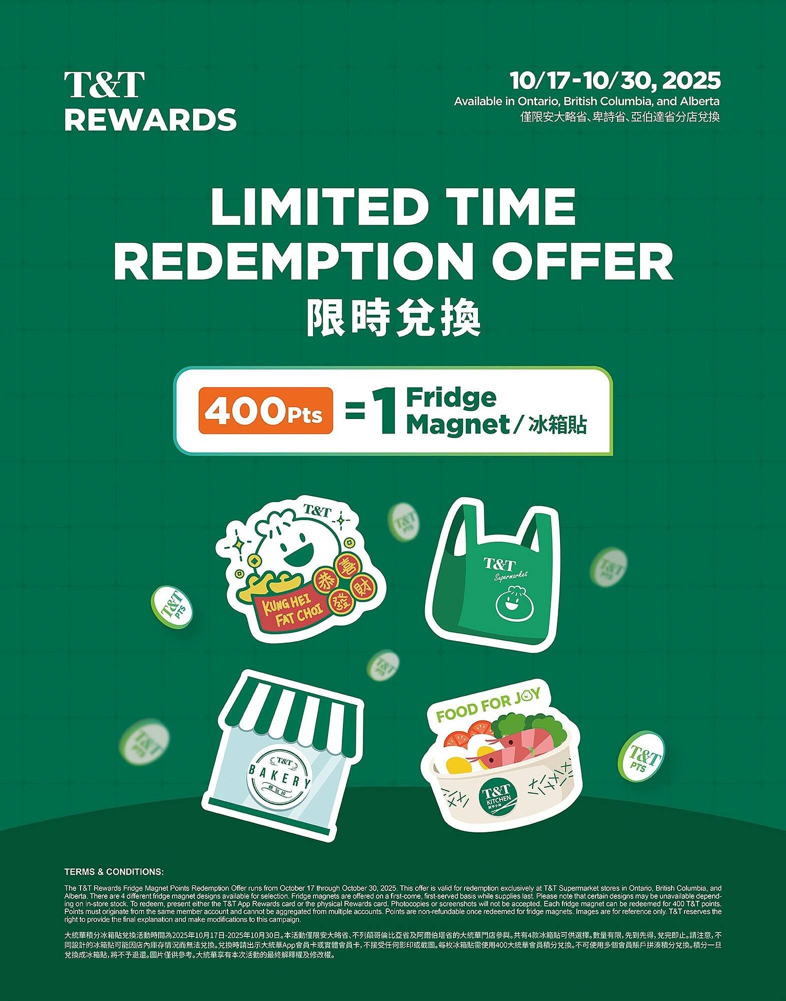 T&amp;T Supermarket flyer (2025-10-24 - 2025-10-30) | 5