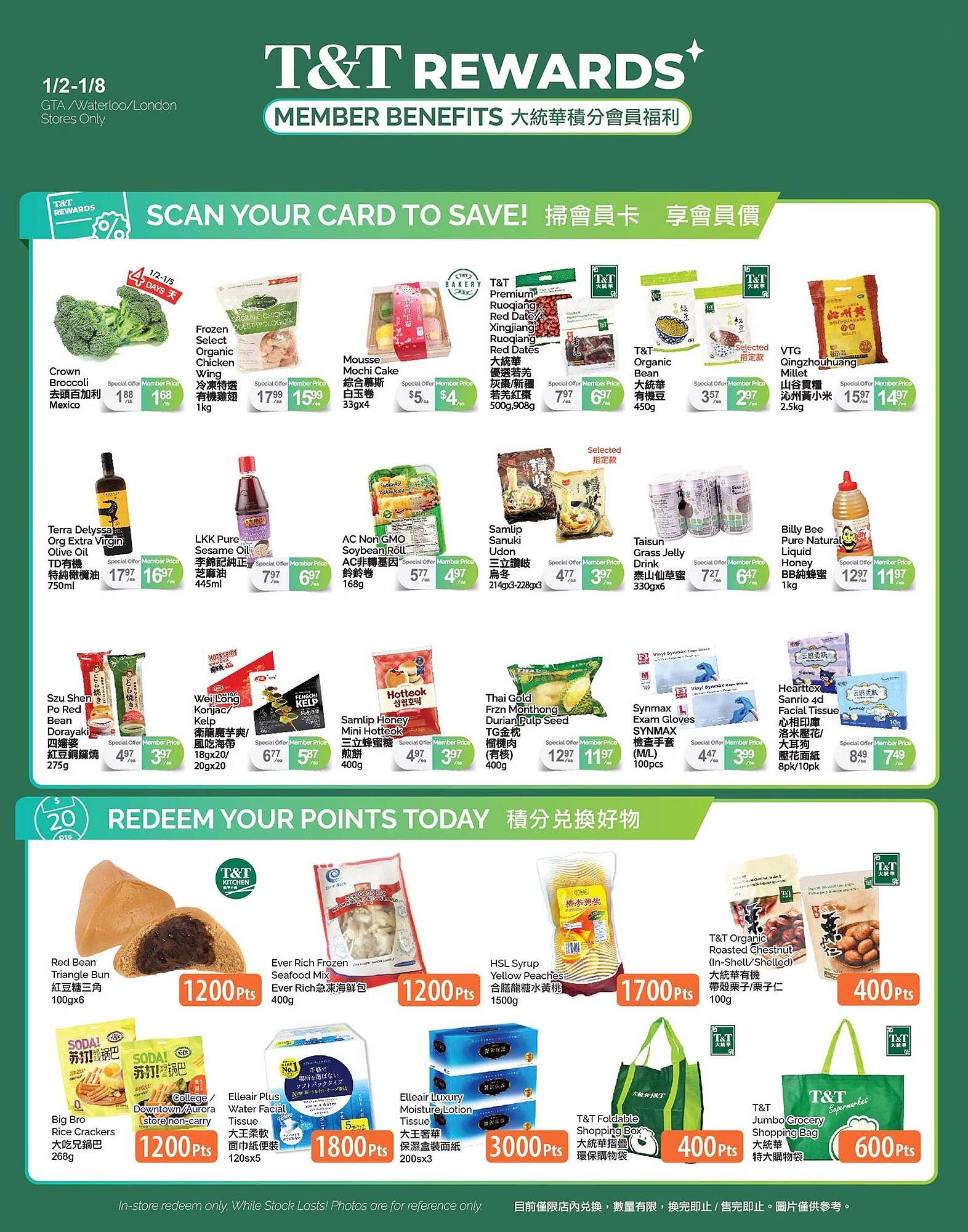 T&amp;T Supermarket flyer (2026-01-02 - 2026-01-08) | 4
