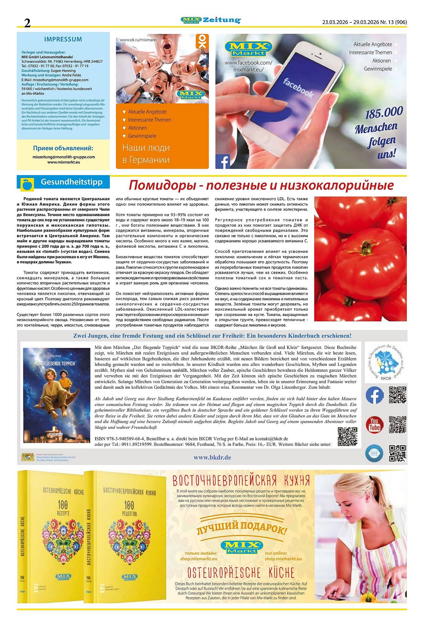 Mix Markt Prospekt (2026-03-23 - 2026-03-28)