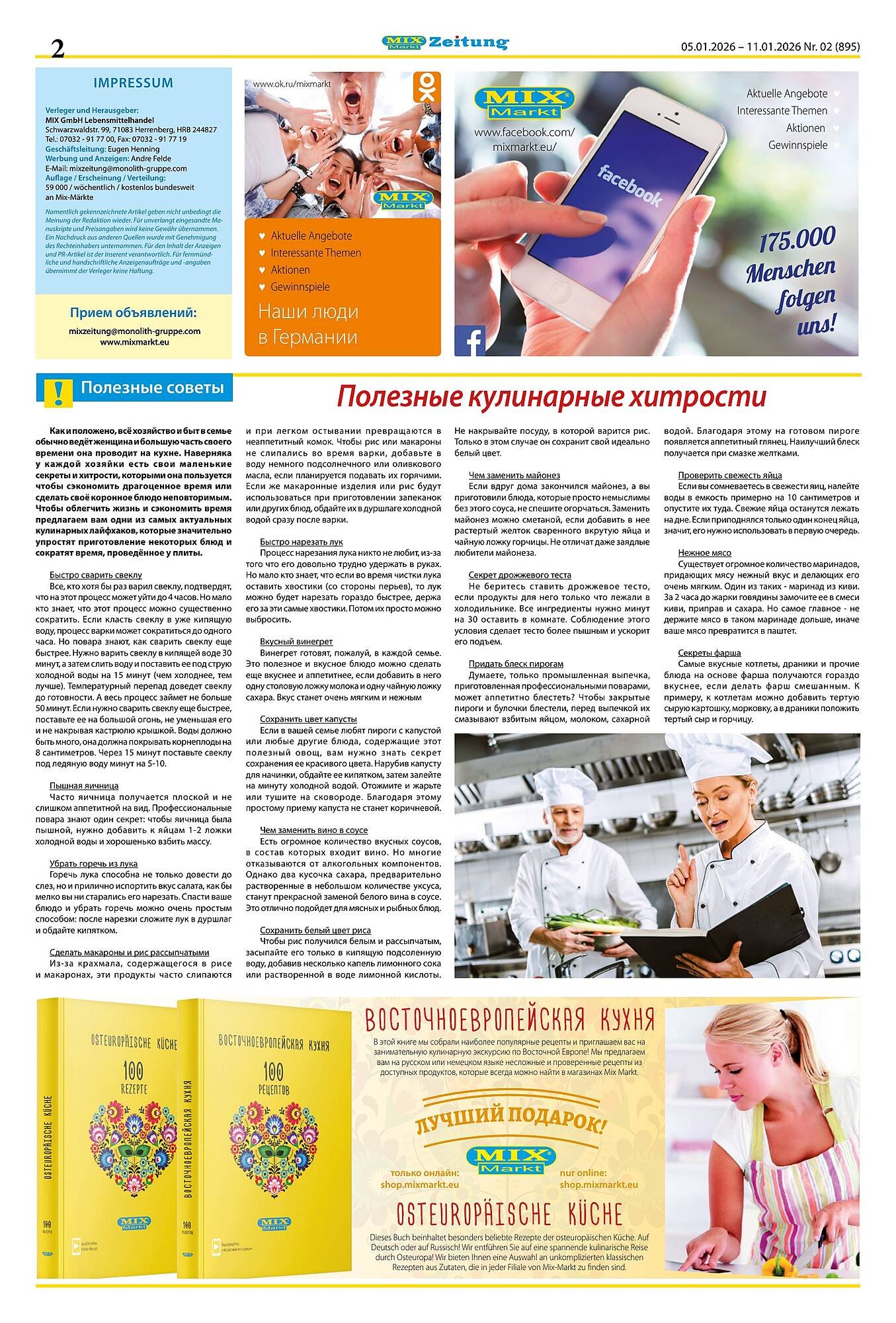 Mix Markt Prospekt (2026-01-05 - 2026-01-10)