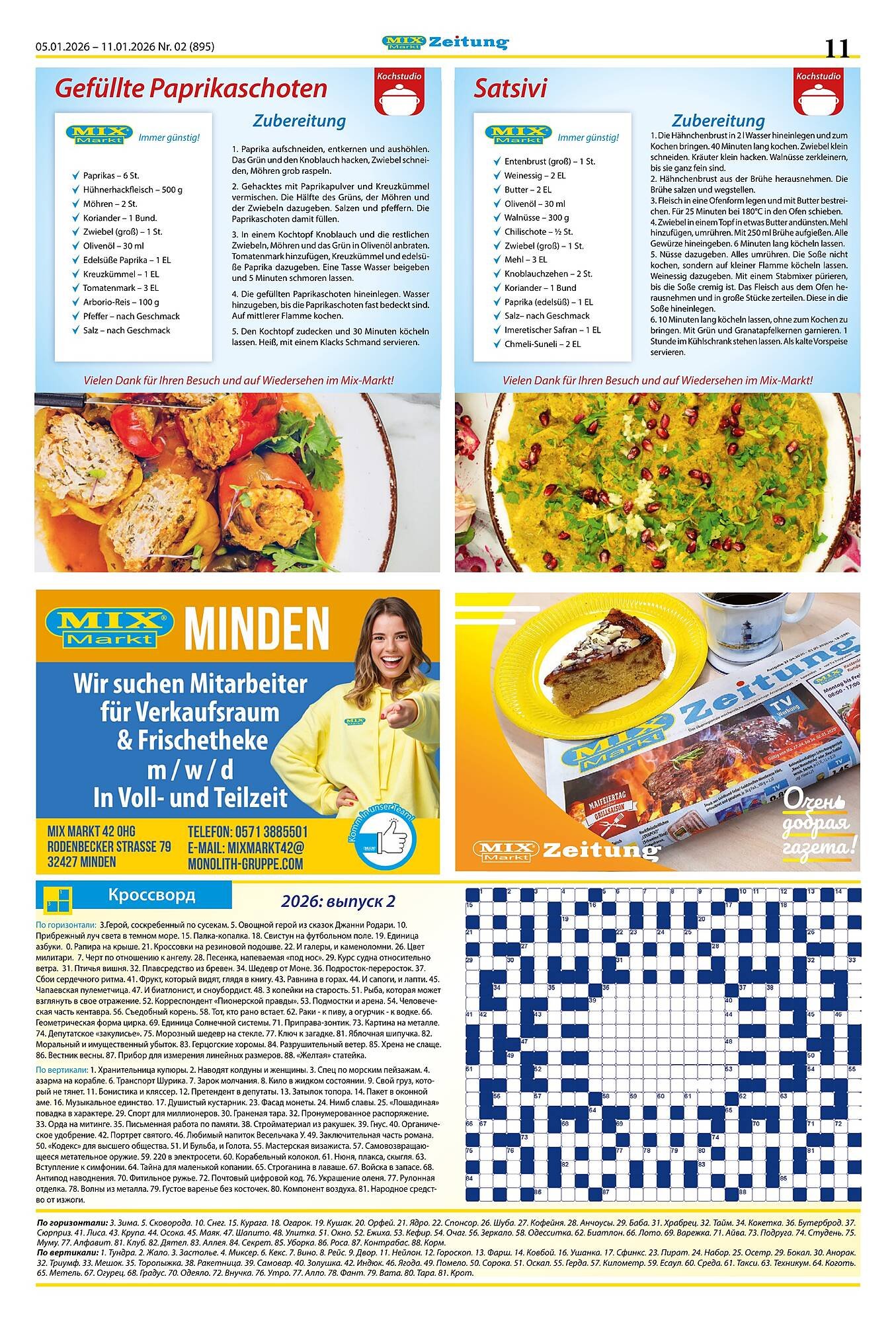 Mix Markt Prospekt (2026-01-05 - 2026-01-10)