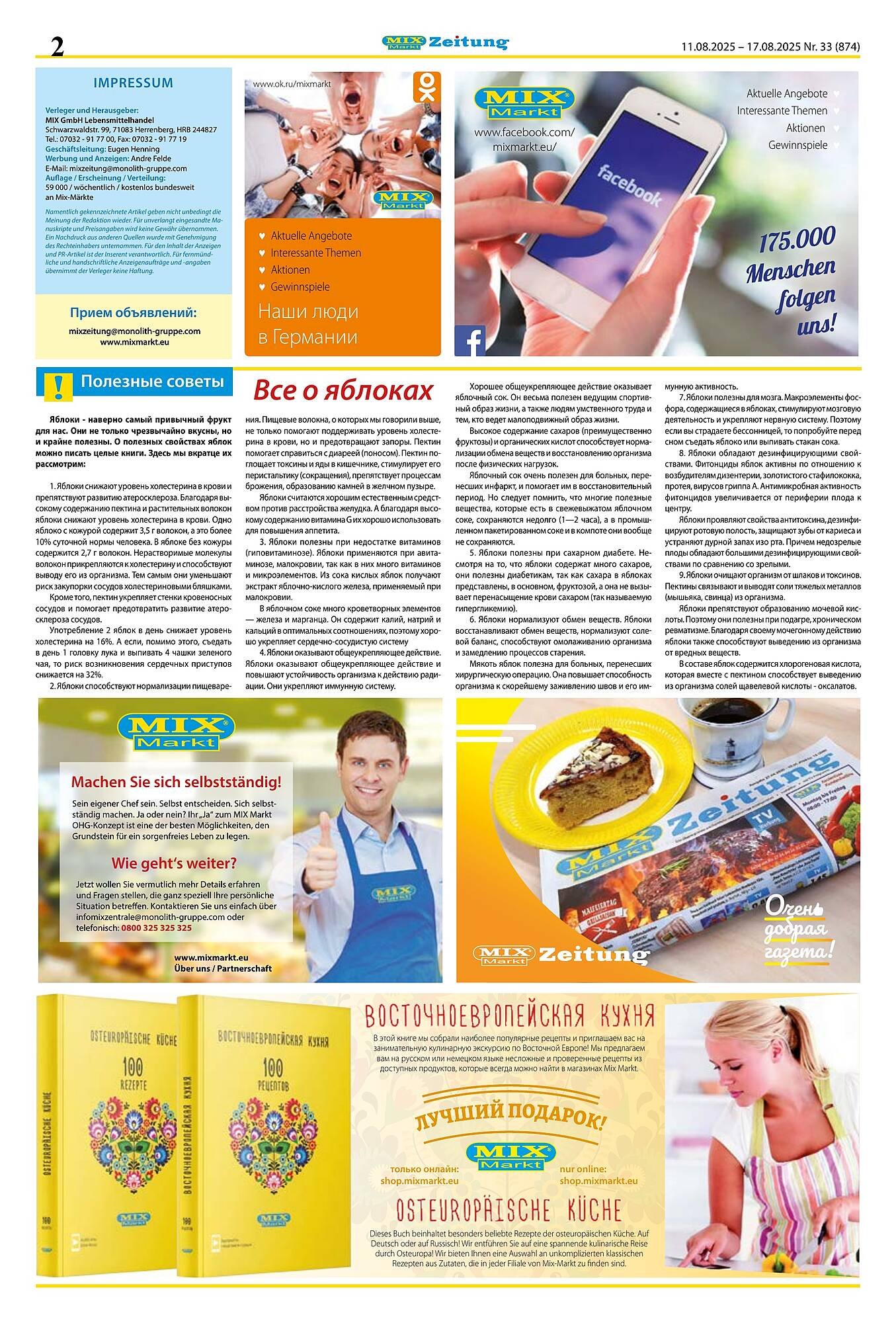 Mix Markt Prospekt (2025-08-11 - 2025-08-16) | 2