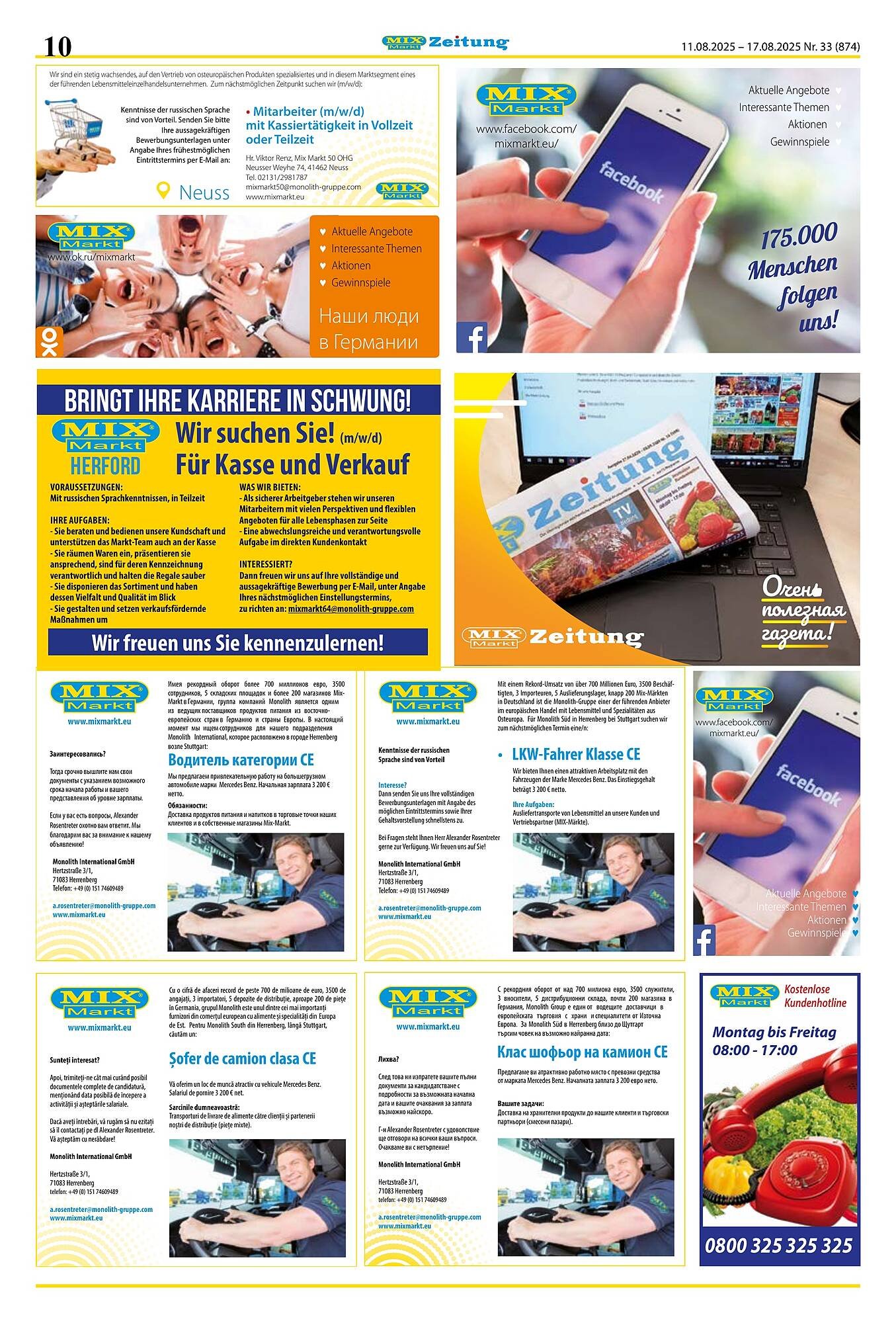Mix Markt Prospekt (2025-08-11 - 2025-08-16) | 3