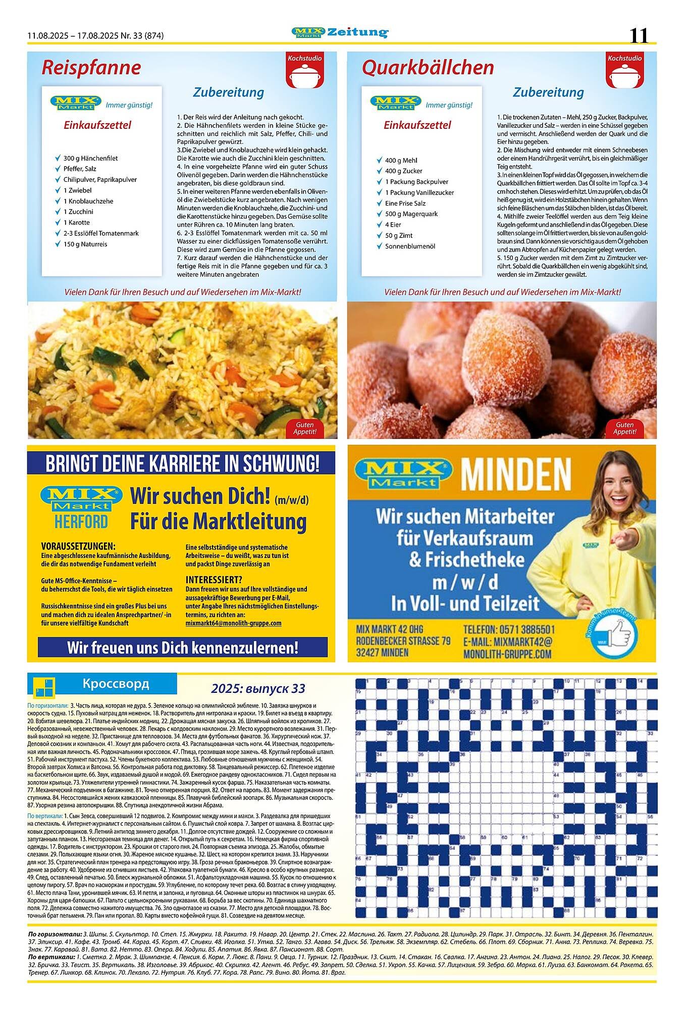 Mix Markt Prospekt (2025-08-11 - 2025-08-16) | 4
