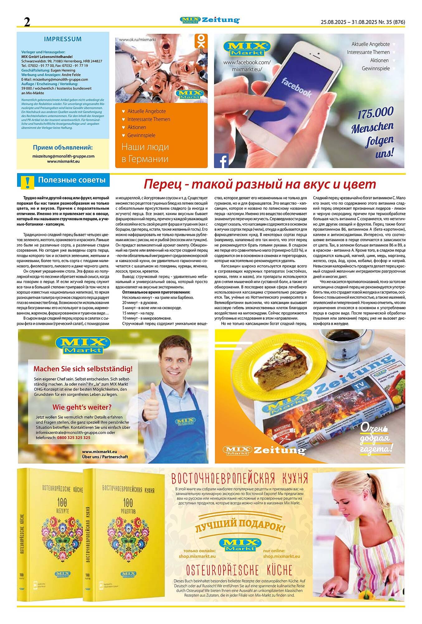 Mix Markt Prospekt (2025-08-25 - 2025-08-31) | 2