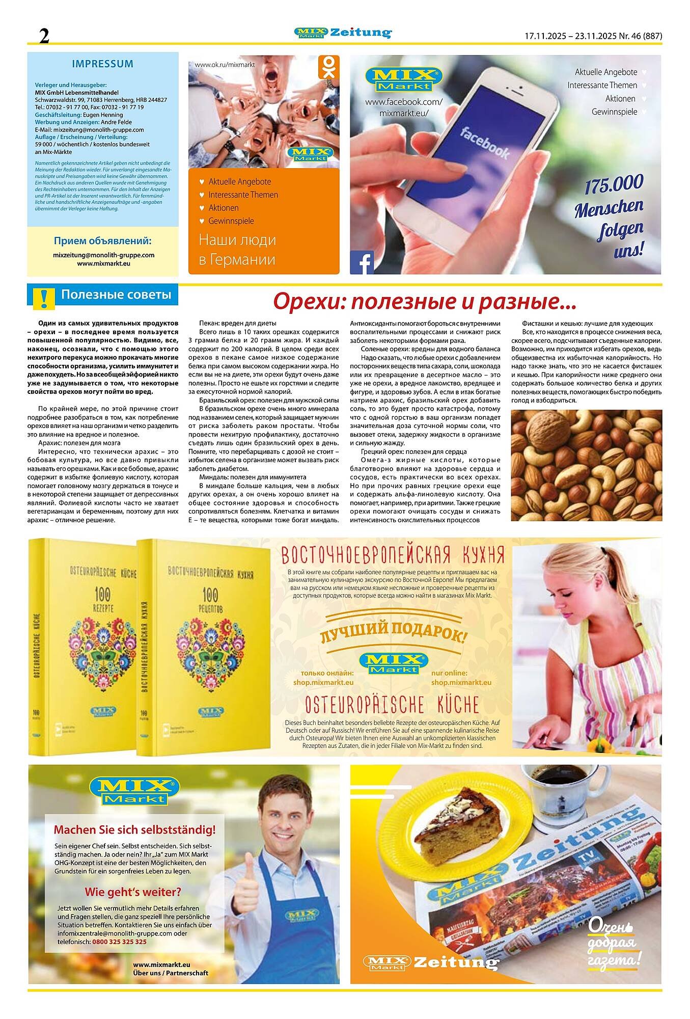 Mix Markt Prospekt (2025-11-17 - 2025-11-22)