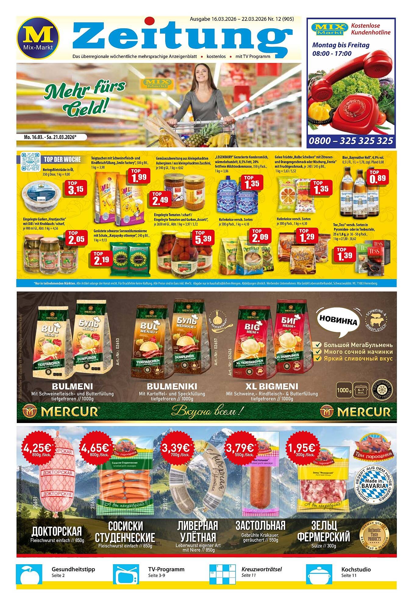 Mix Markt Prospekt (2026-03-16 - 2026-03-21)