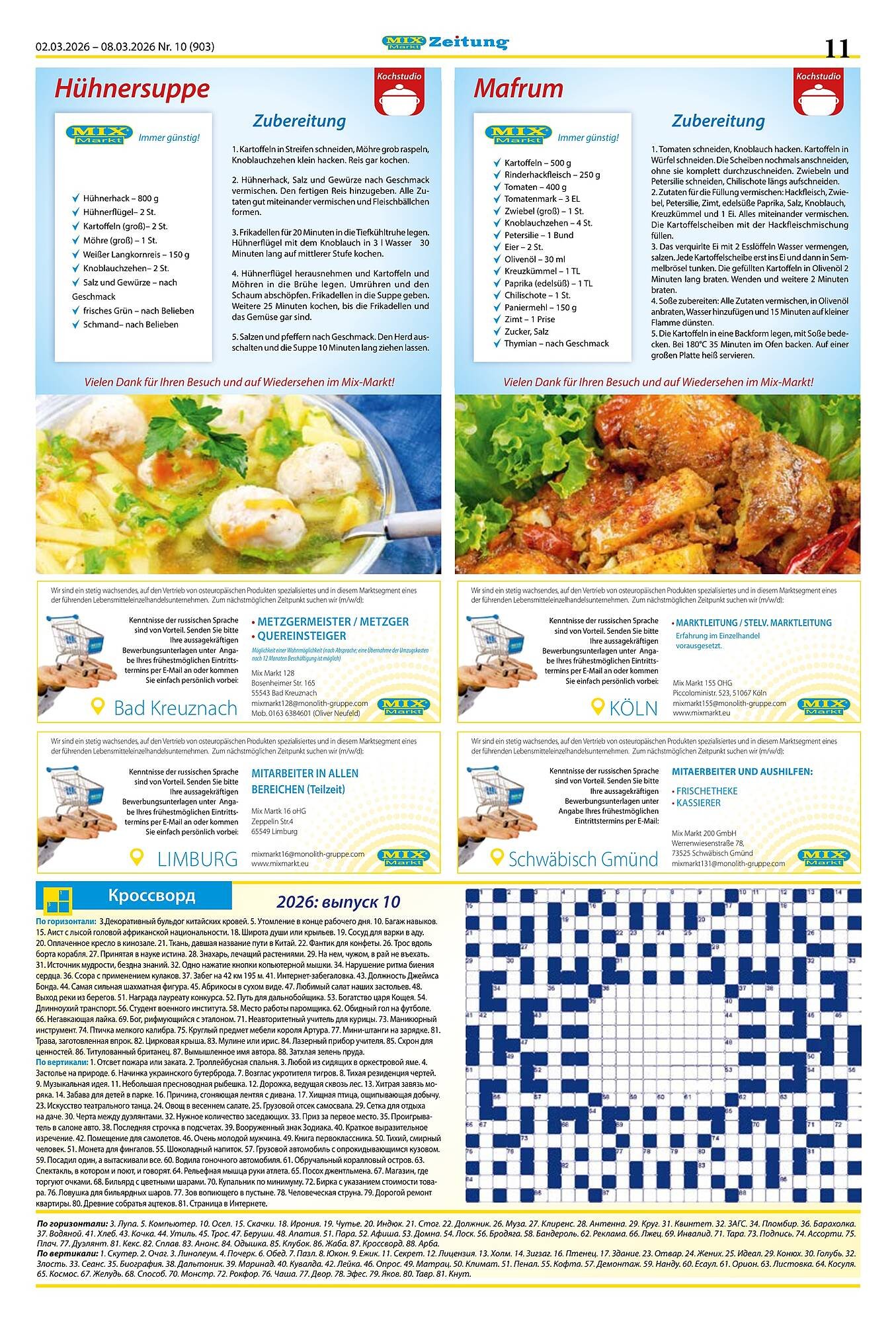 Mix Markt Prospekt (2026-03-02 - 2026-03-07)