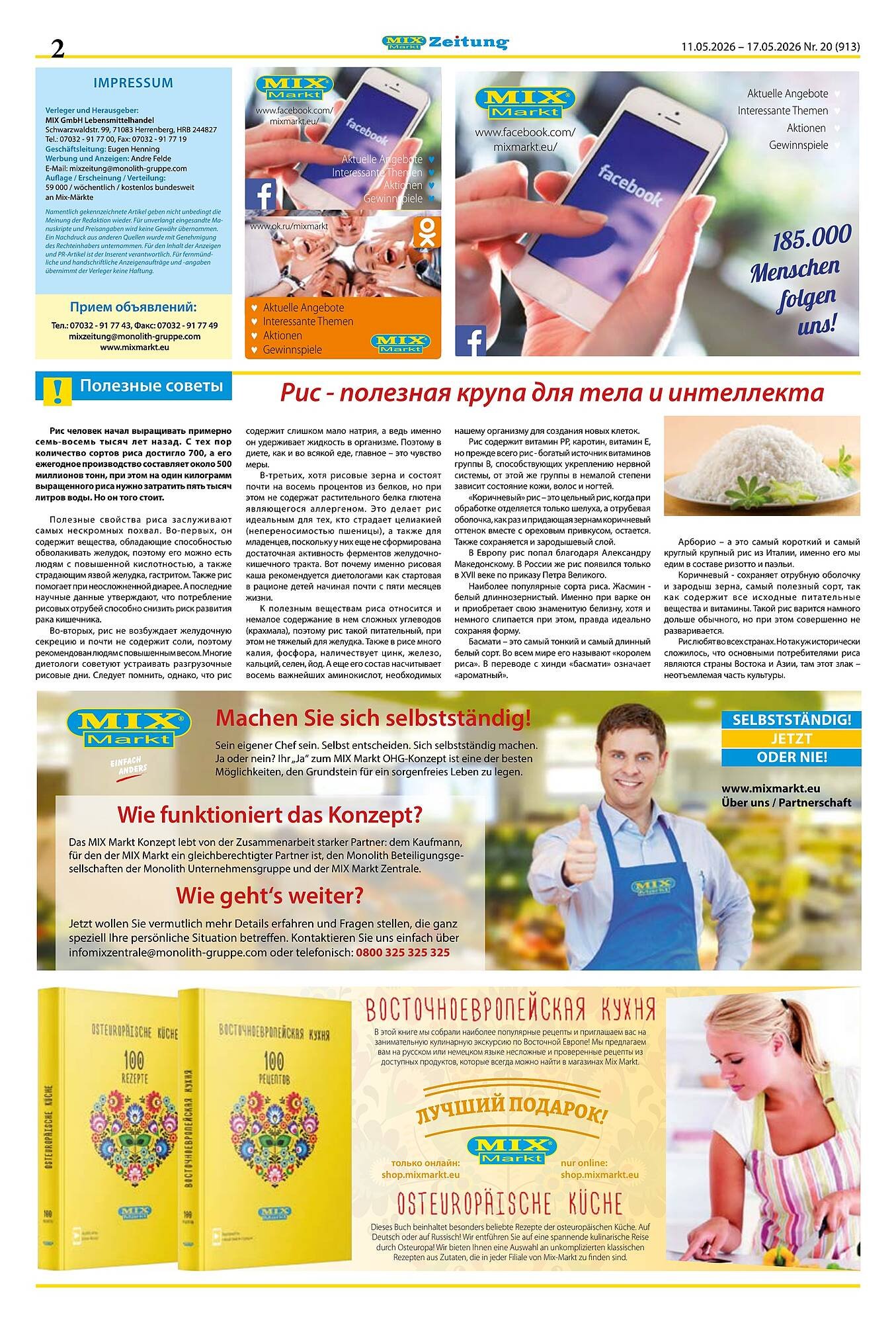 Mix Markt Prospekt (2026-05-11 - 2026-05-17)