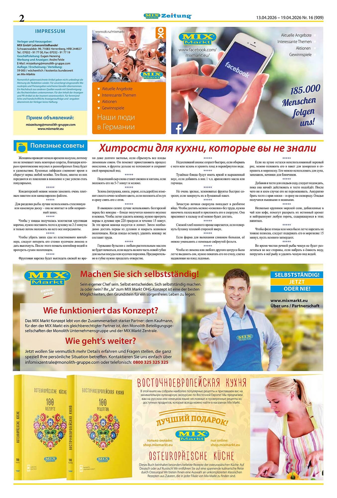 Mix Markt Prospekt (2026-04-13 - 2026-04-18)