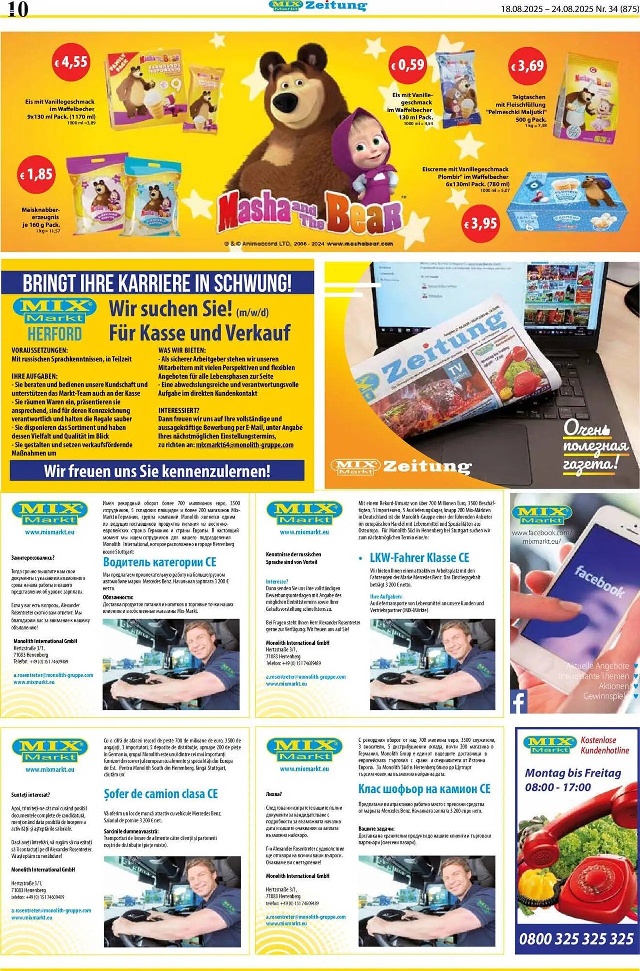 Mix Markt Prospekt (2025-08-18 - 2025-08-24) | 3