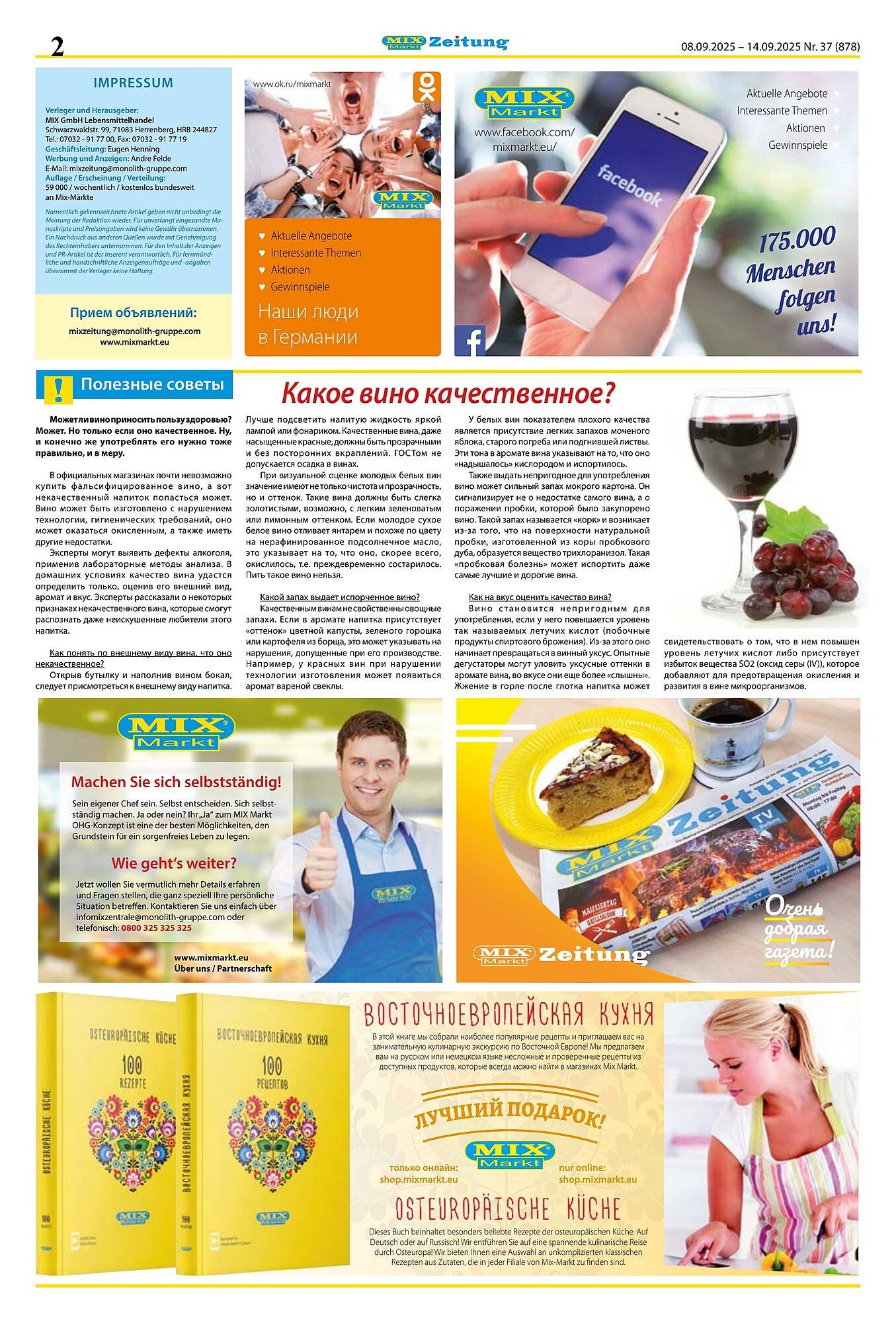 Mix Markt Prospekt (2025-09-08 - 2025-09-14) | 2