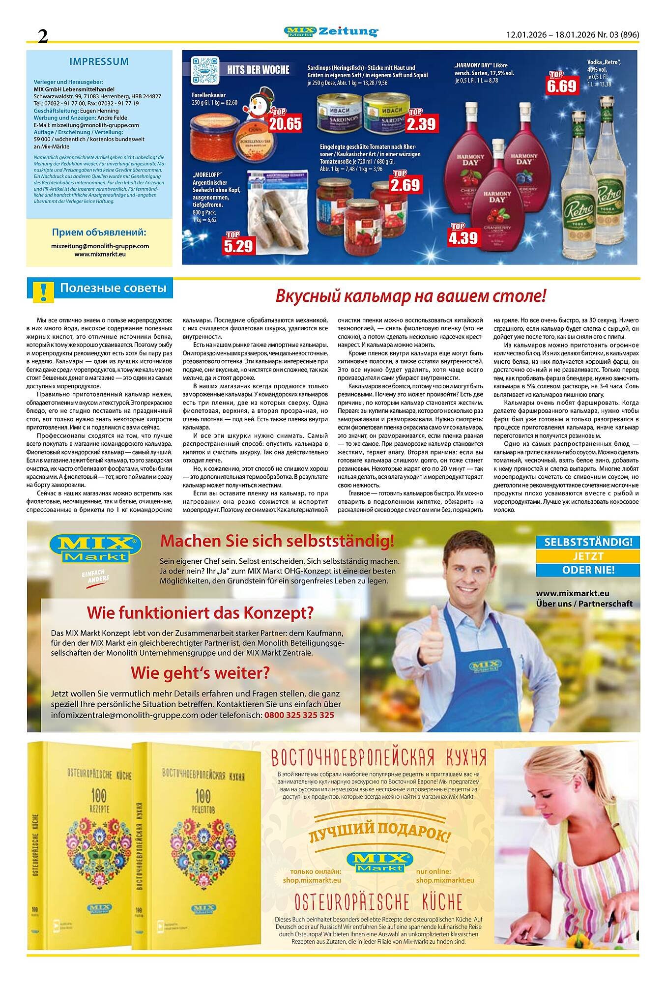 Mix Markt Prospekt (2026-01-12 - 2026-01-17)