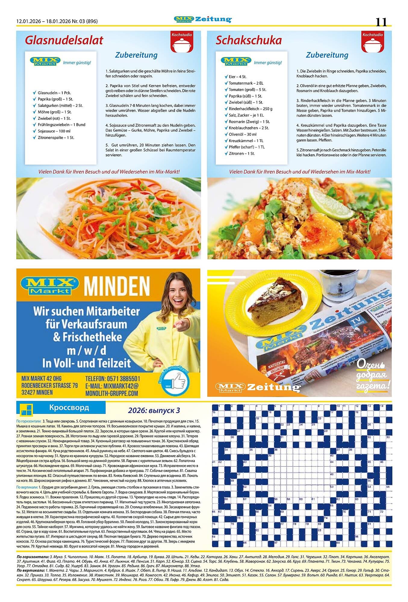 Mix Markt Prospekt (2026-01-12 - 2026-01-17)