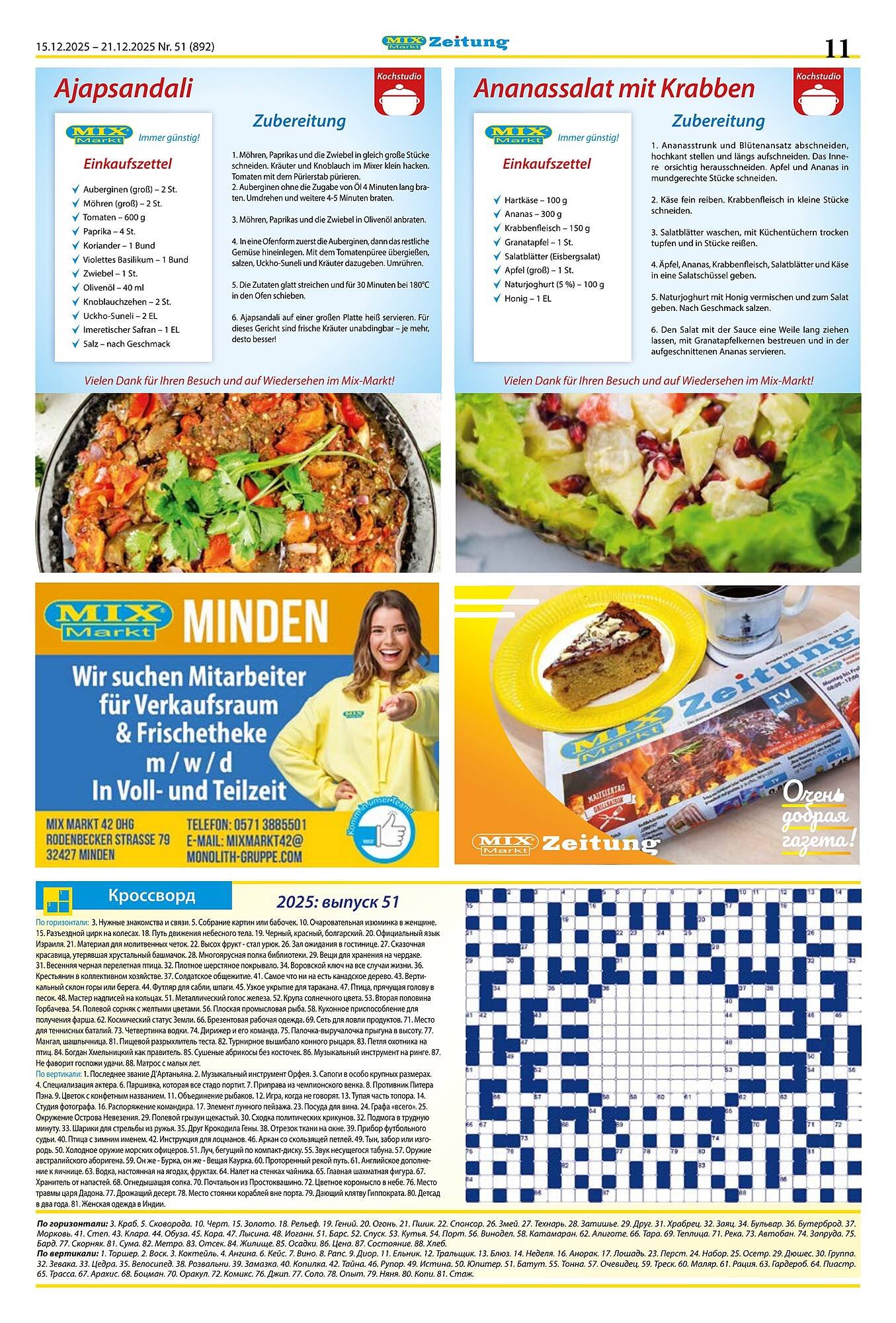 Mix Markt Prospekt (2025-12-15 - 2025-12-20)