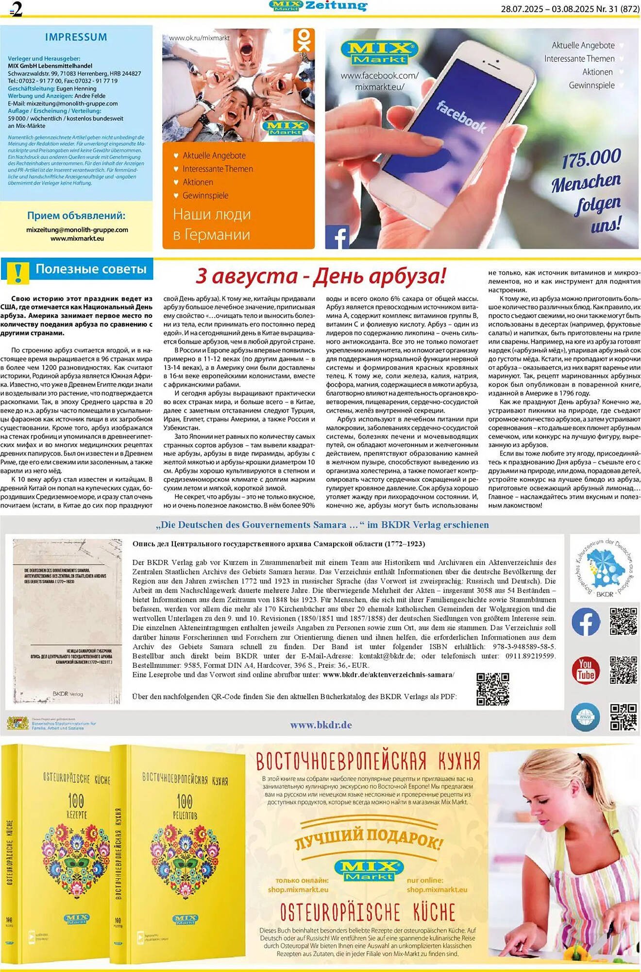 Mix Markt Prospekt (2025-07-28 - 2025-08-03) | 2