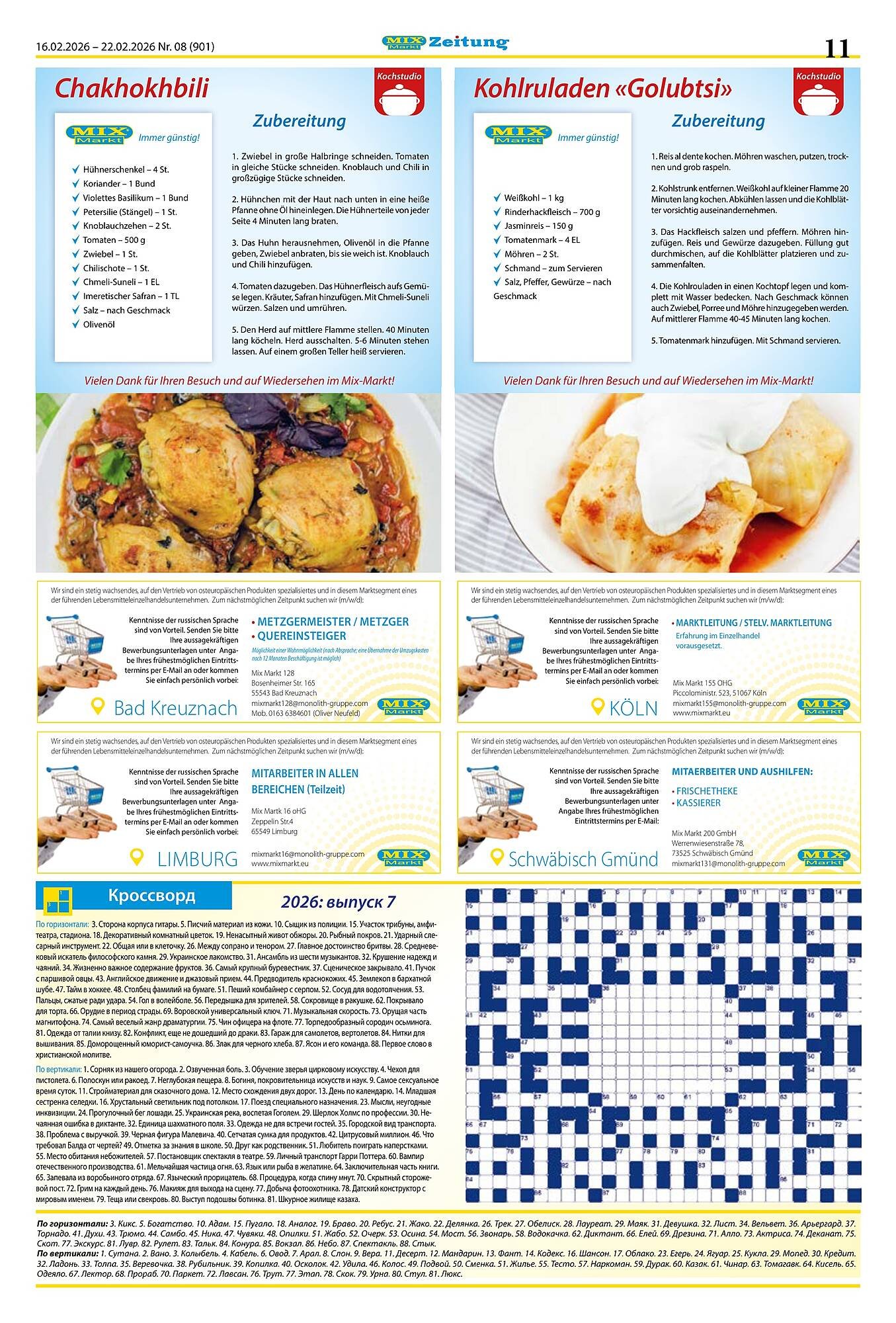 Mix Markt Prospekt (2026-02-16 - 2026-02-22)