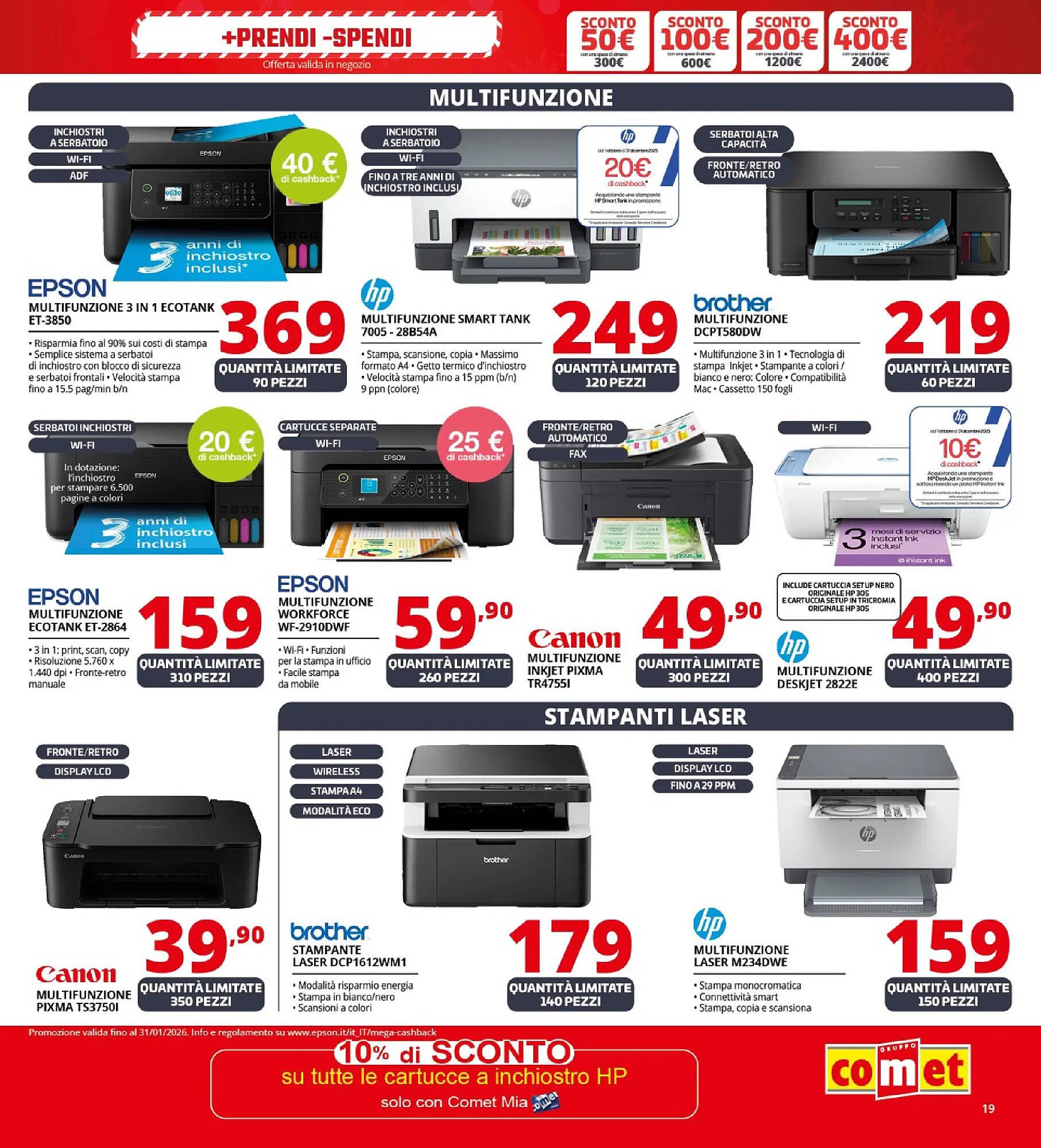 Volantino Comet (2025-12-02 - 2025-12-11)