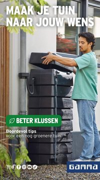 GAMMA folder (2025-03-12 - 2025-12-31)