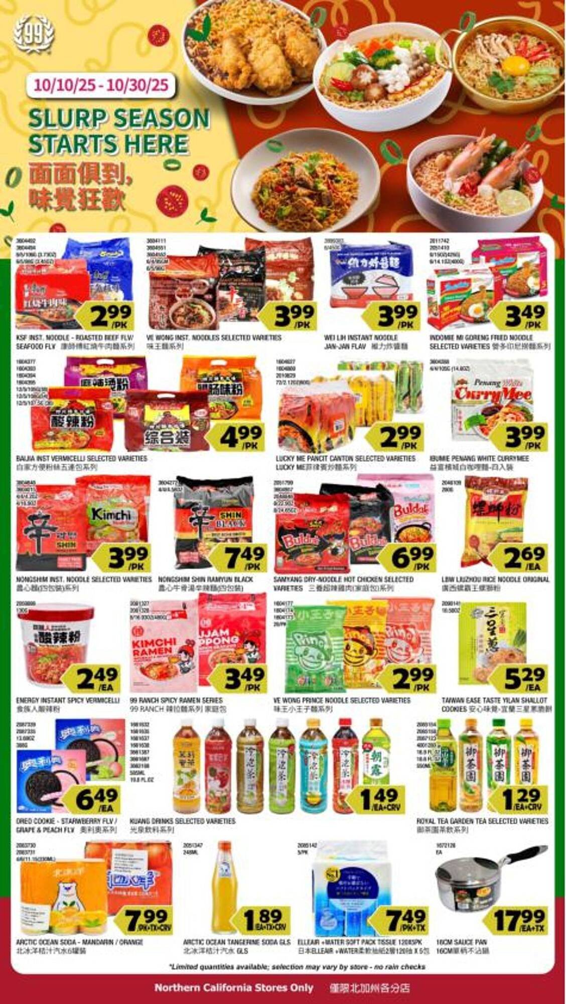 99 Ranch weekly ad (2025-10-12 - 2025-11-06) | 2